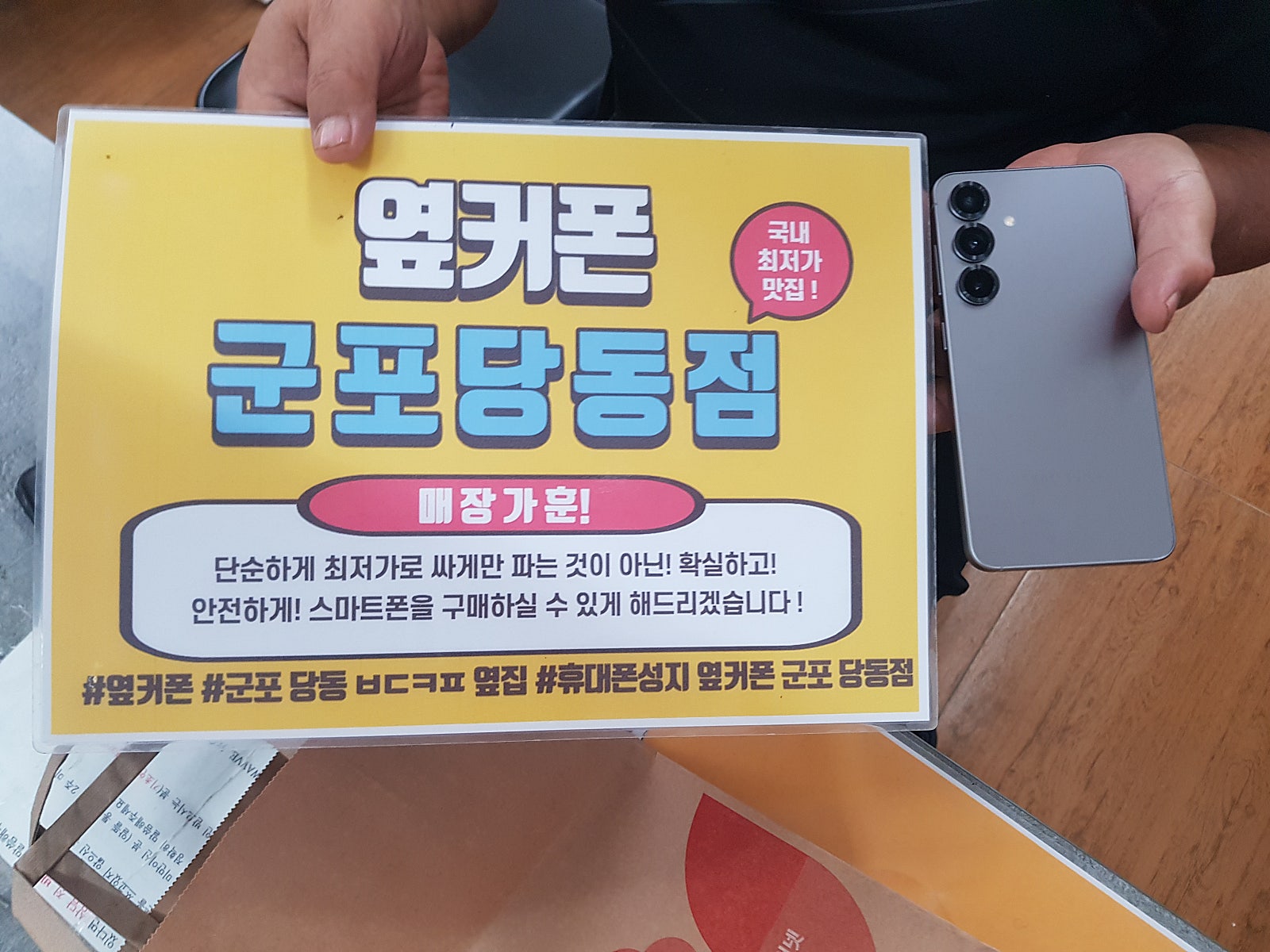 화요일 sk번이 s25 69요금 후기