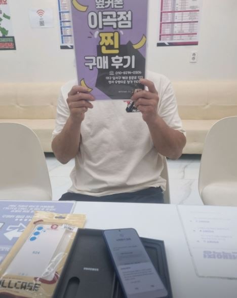 옆커폰 이곡점에서 샀어요