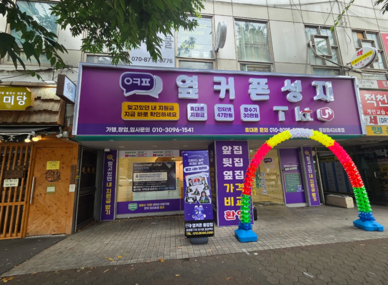 응암점 상담후기