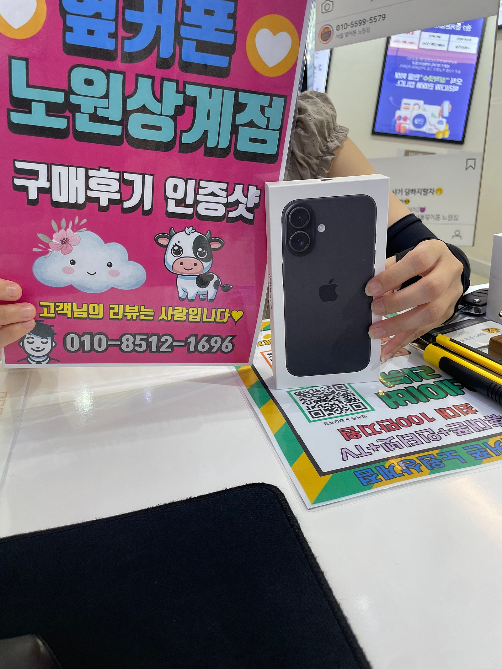 노원상계점 아이폰16구매