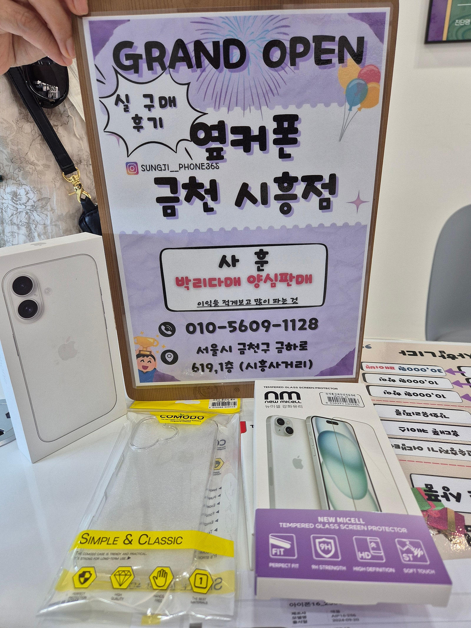 금천구 시흥사거리 아주좋아요