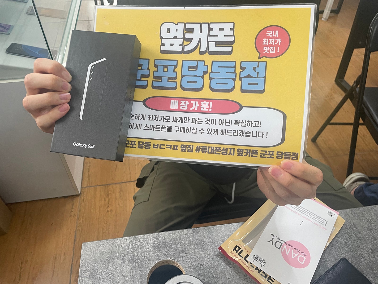화요일 sk번이 s25 구매후기