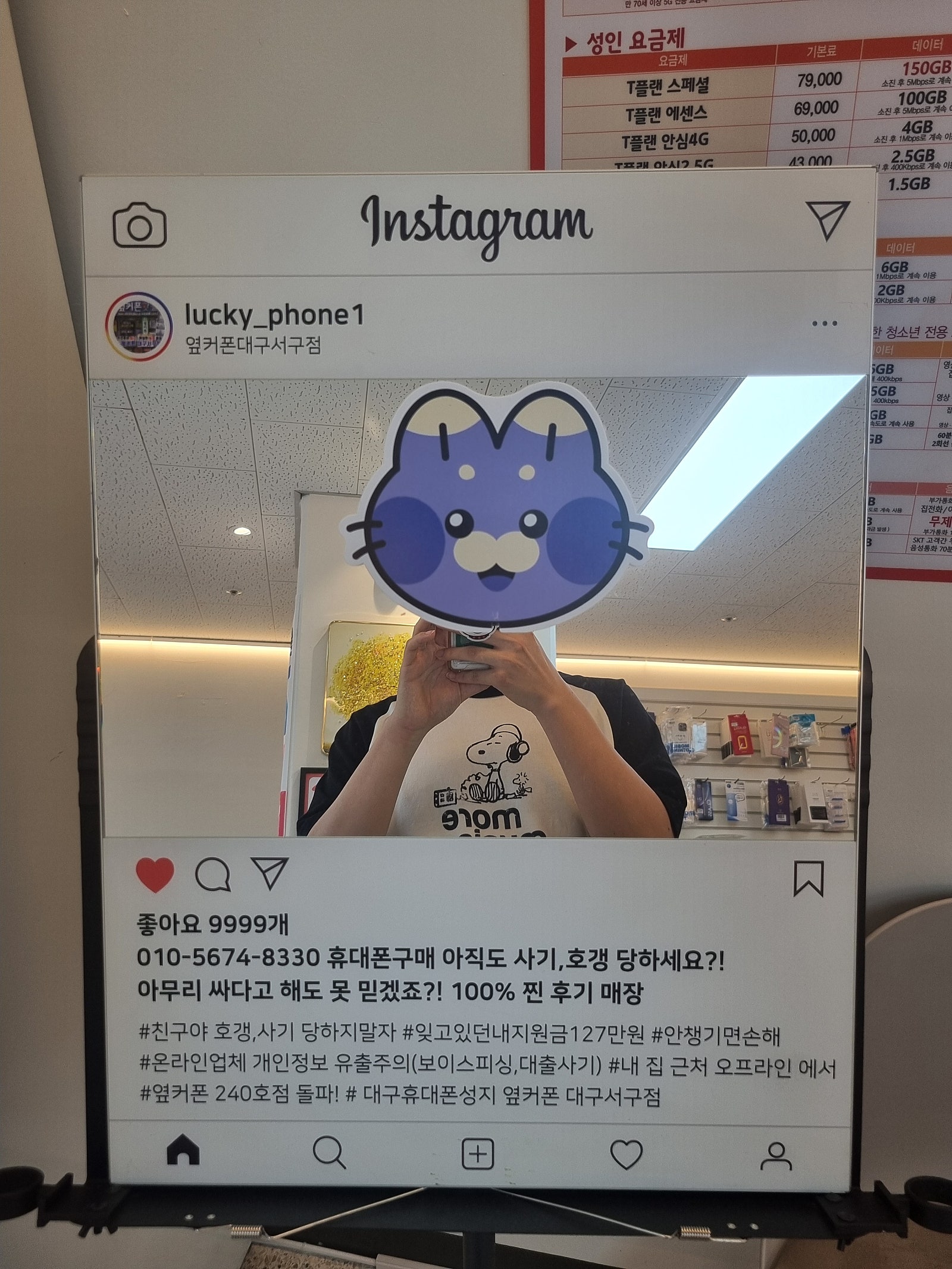 옆커폰대구서구점 S25