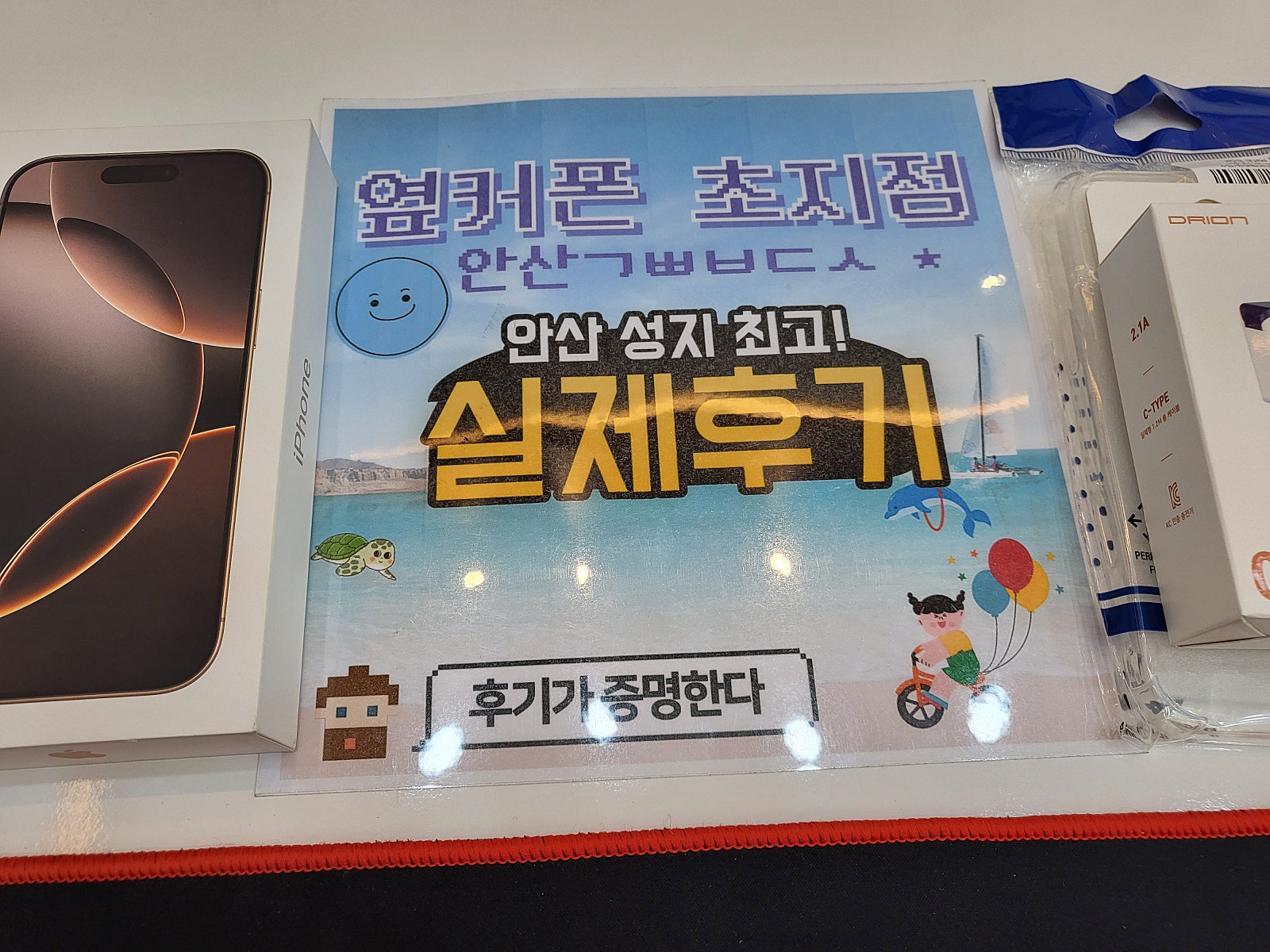 안산초지점에서 가장 저렴하게 바꾼것 같습니다