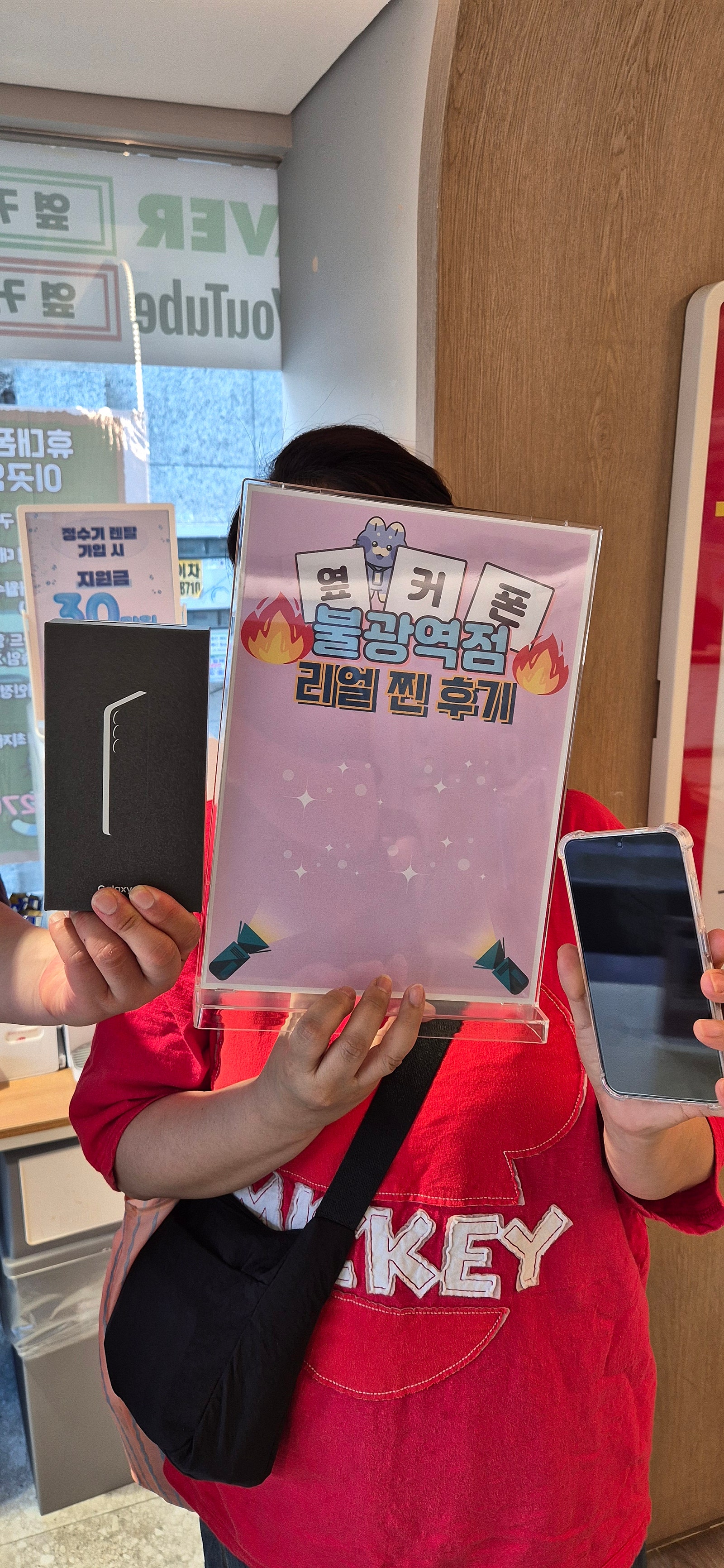 불광역점 S25+인터넷티비 구매후기