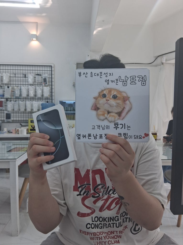 부산휴대폰성지 옆커폰남포점 아이폰16프로 후기
