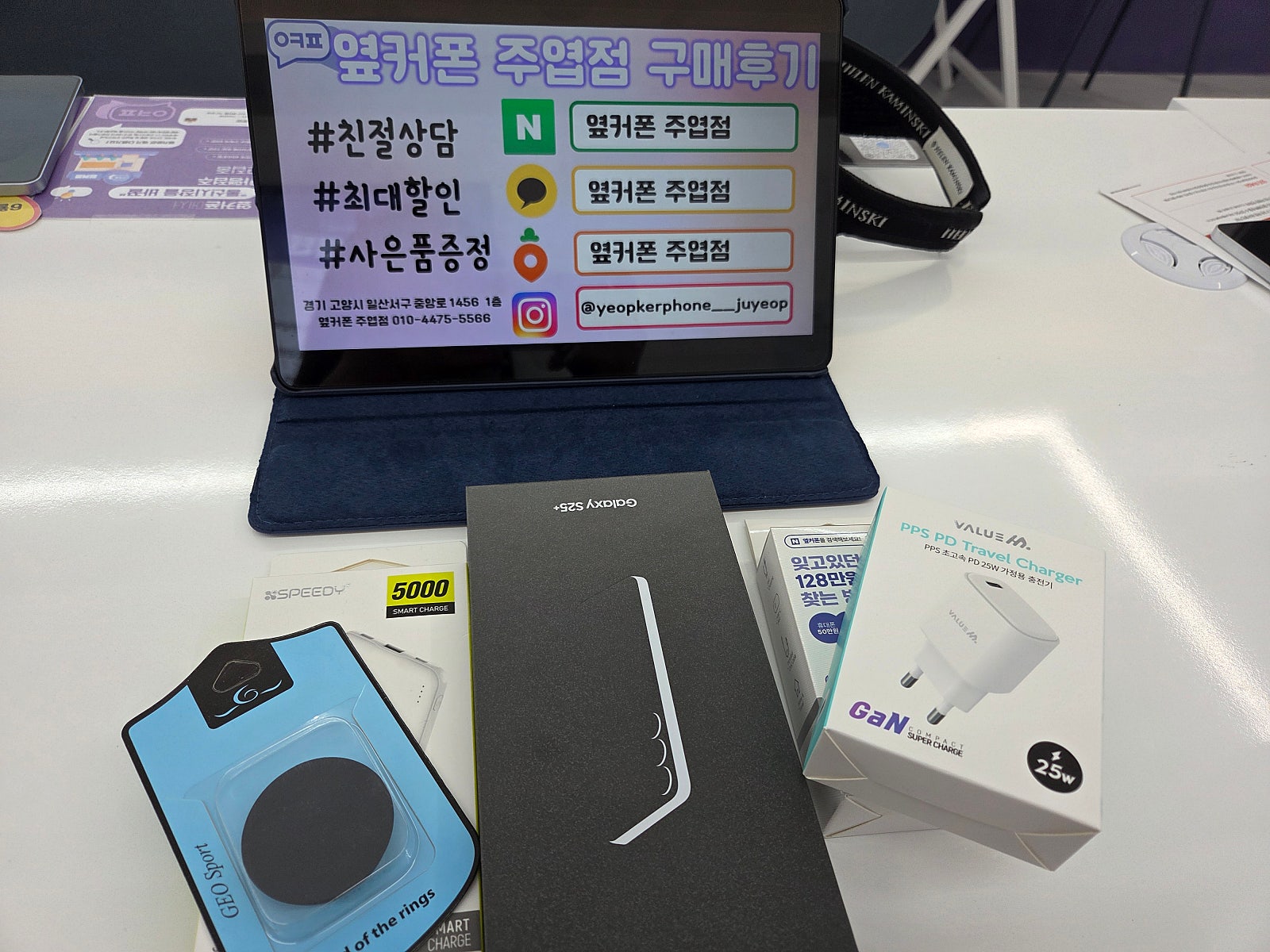 25+ 일산주엽점 구매