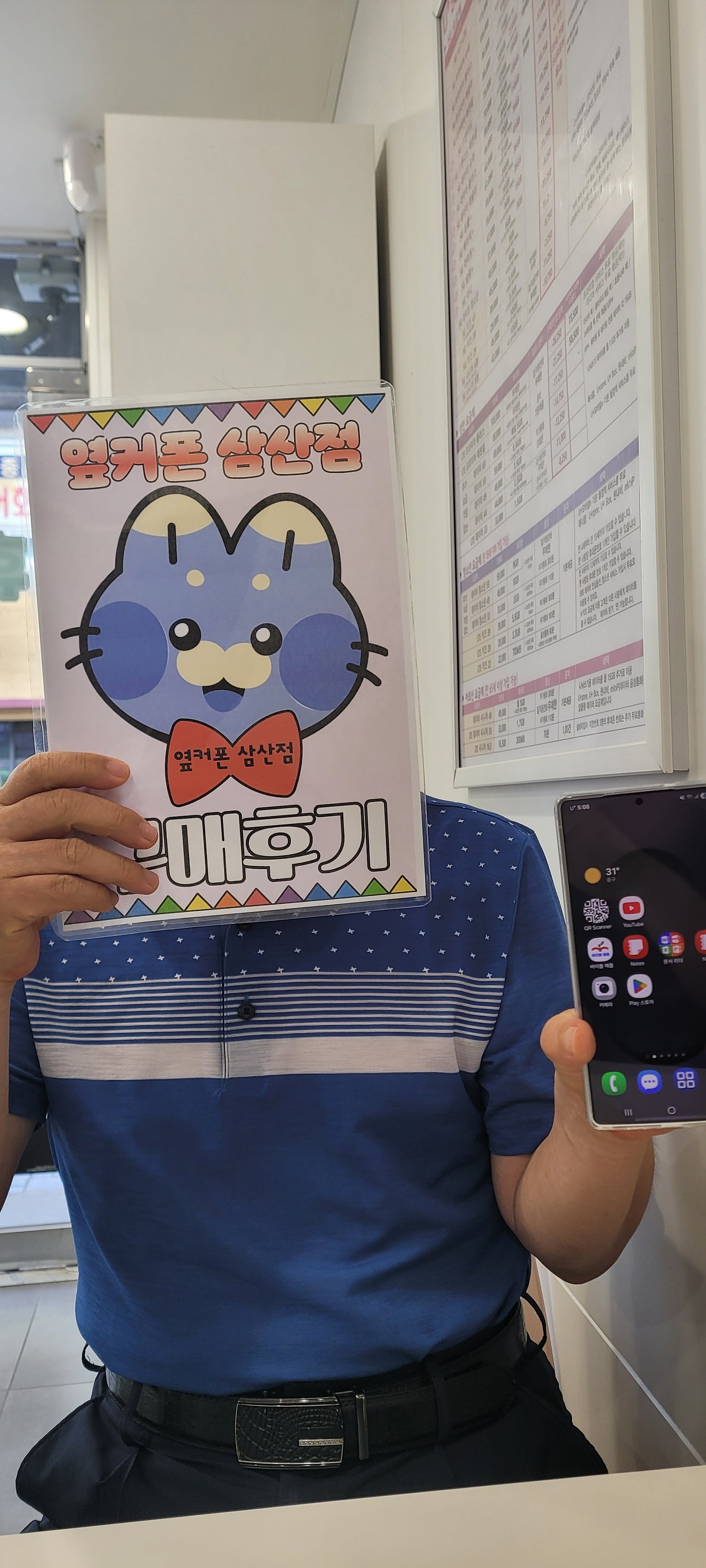 울산 삼산점 와이프랑 울트라 두대하고 백만원아꼈네요