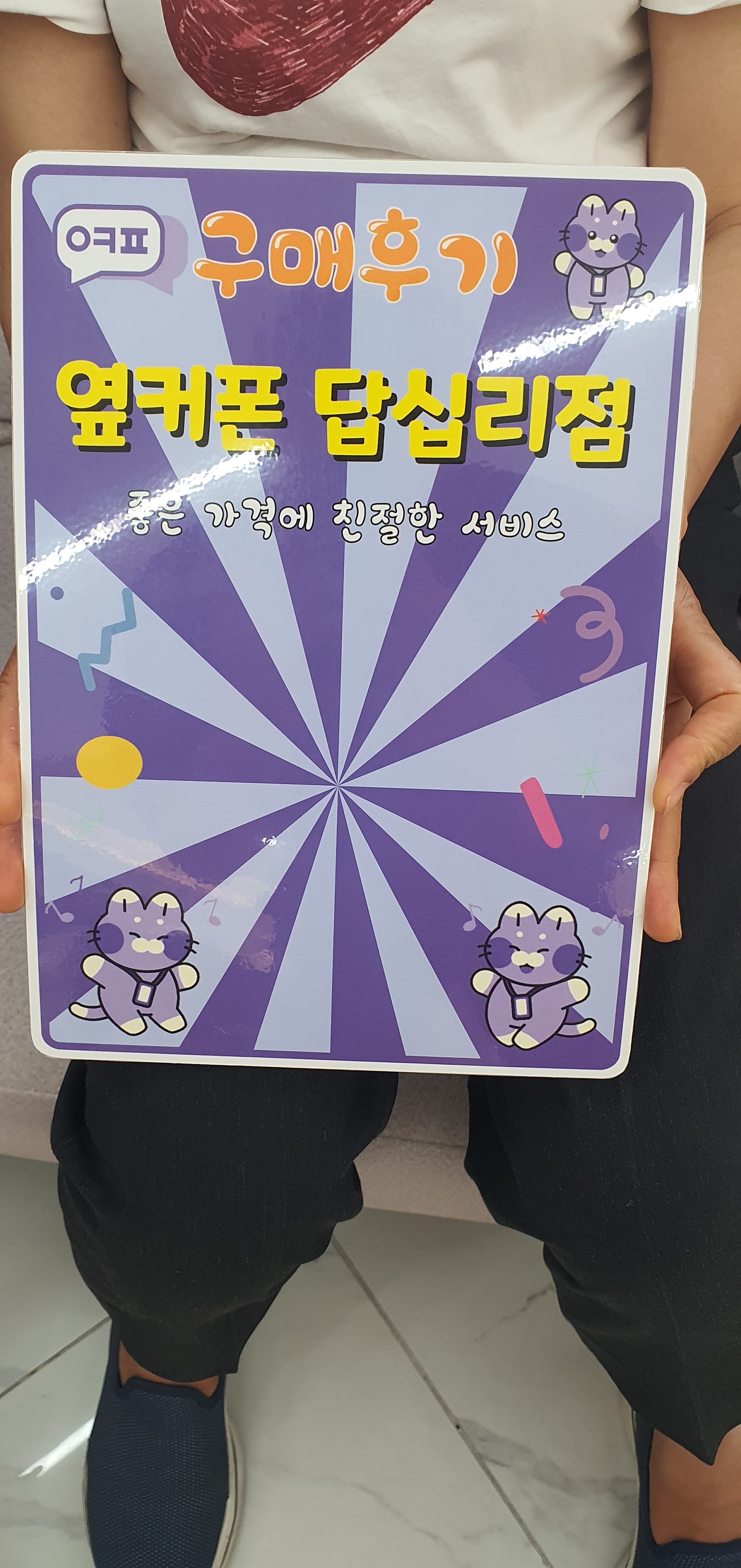 옆커폰 답십리점 S24 구매후기