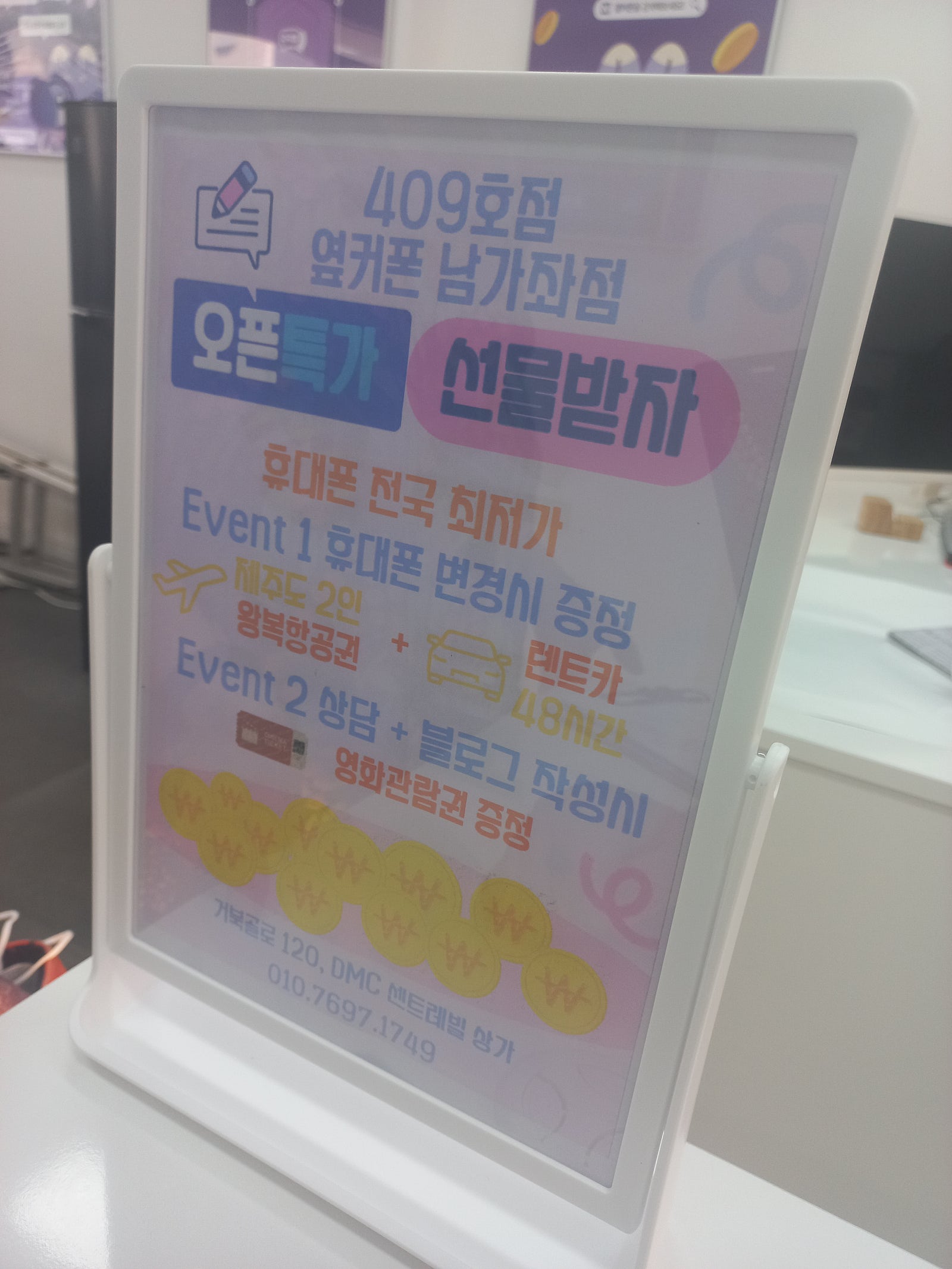 옆커폰 남가좌점 후기