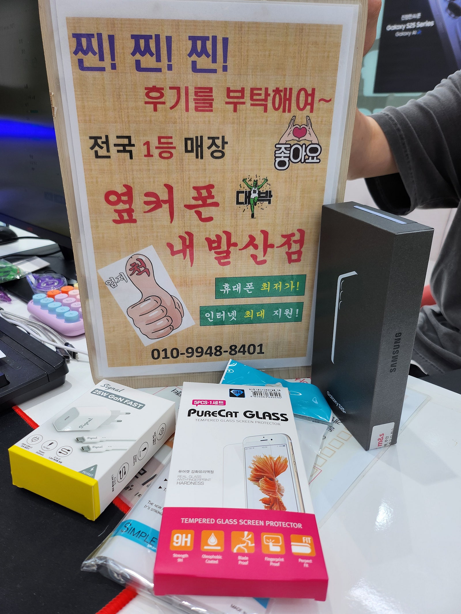 강서구성지 내발산점에서 S25+개통