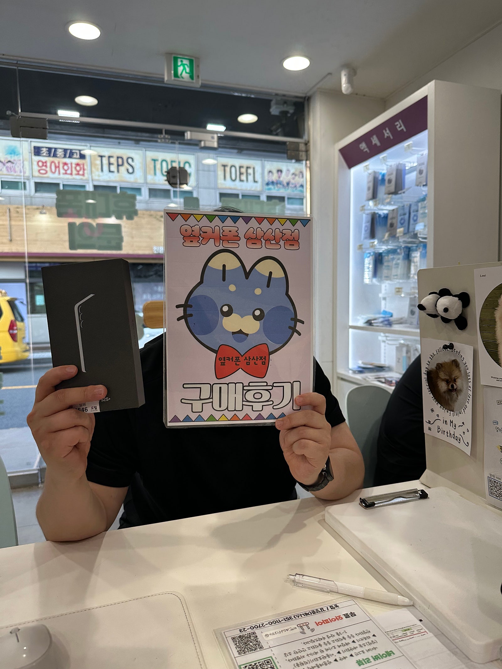 울산 삼산점 구매 후기