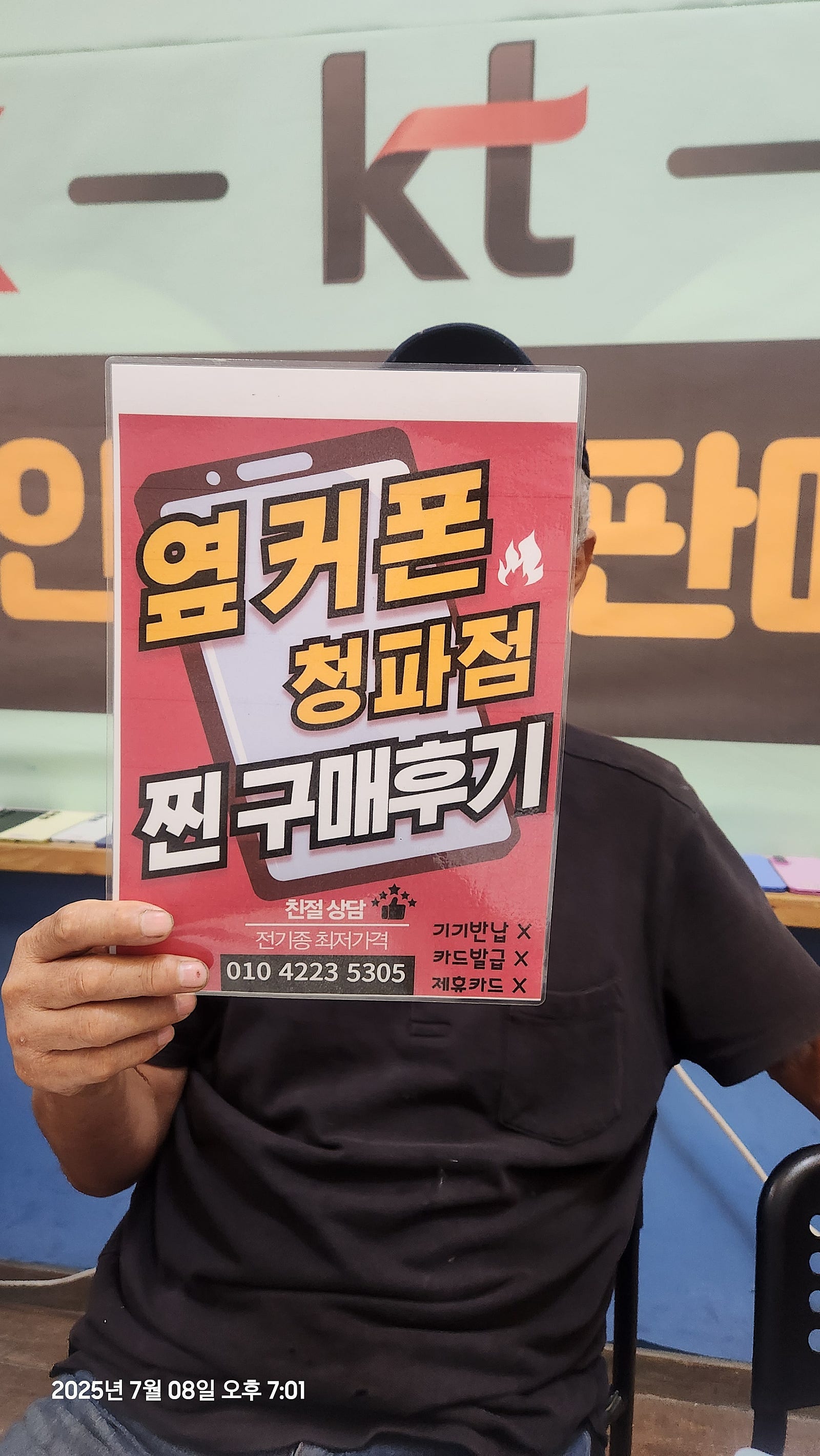 청파점에 S25구매 후기