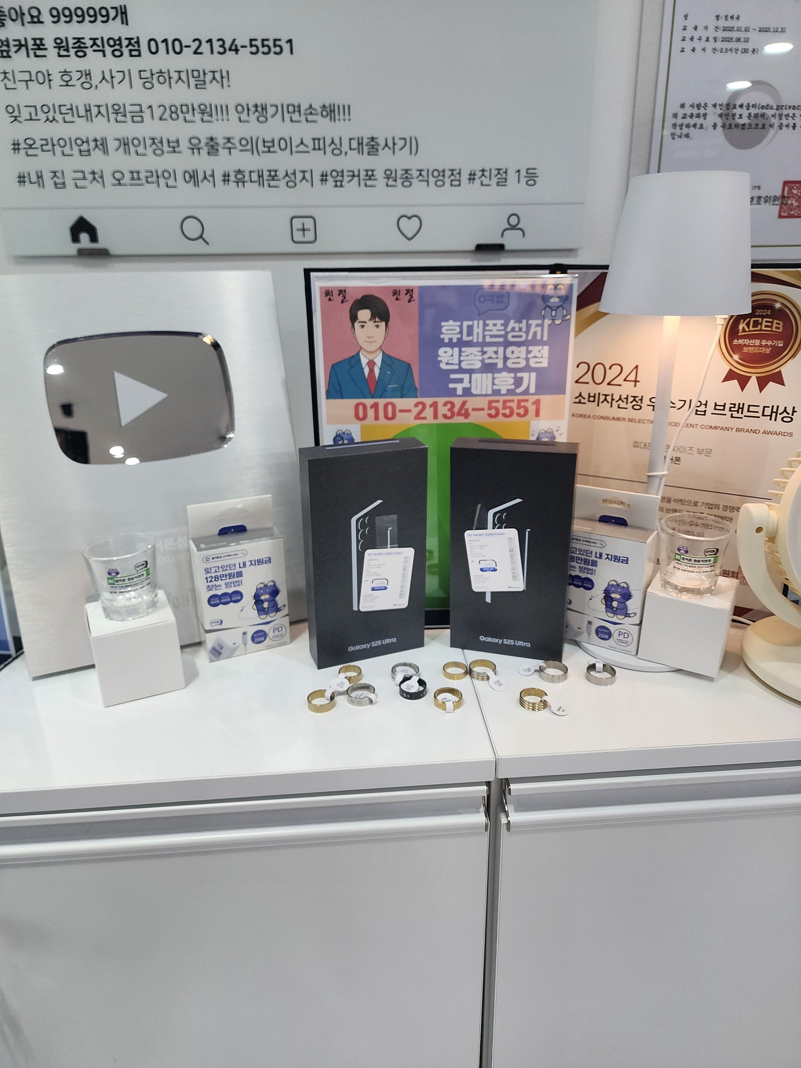 부천원종옆커폰 개통후기