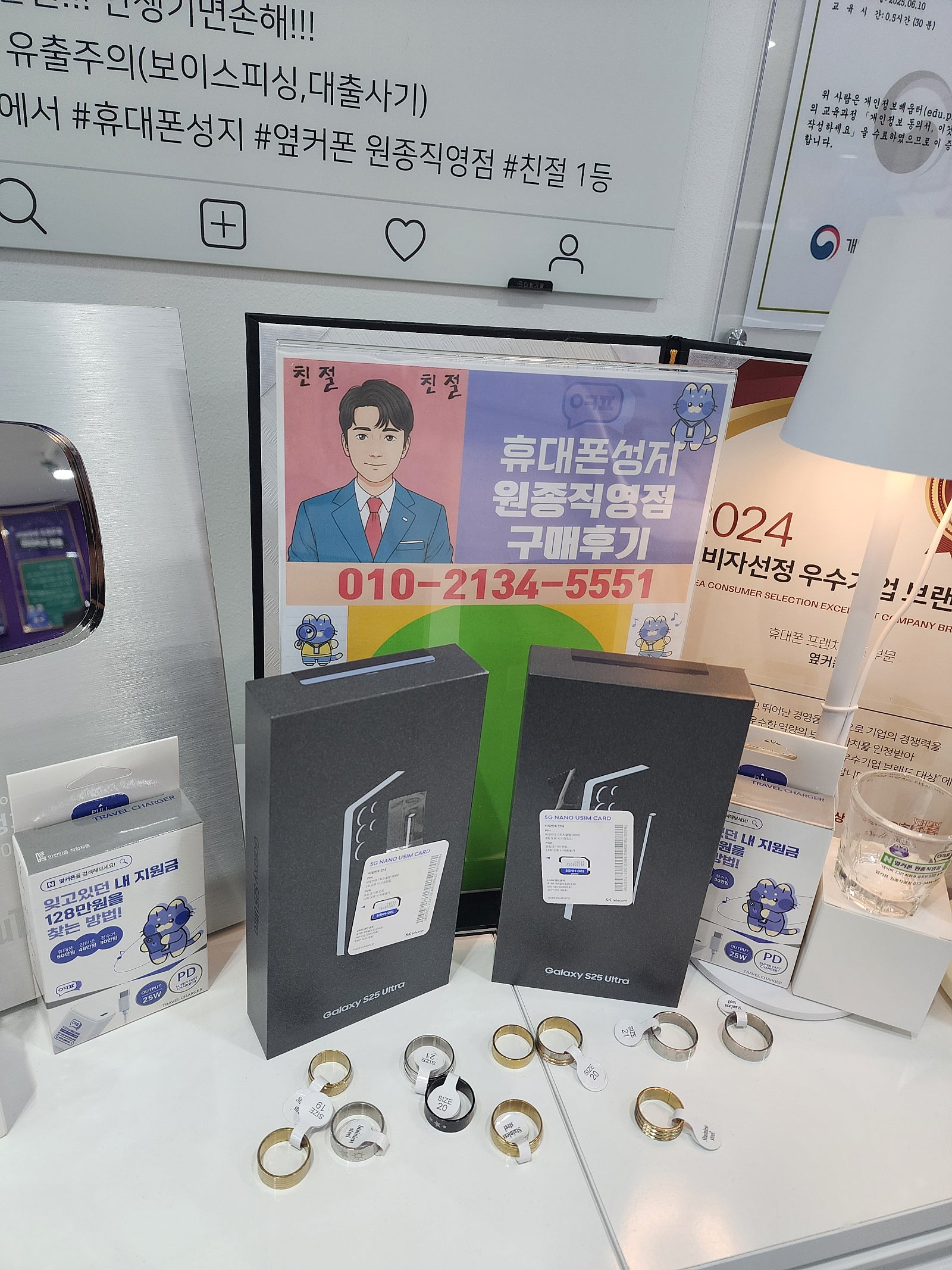 부천원종 옆커폰 s25울트라 개통후기