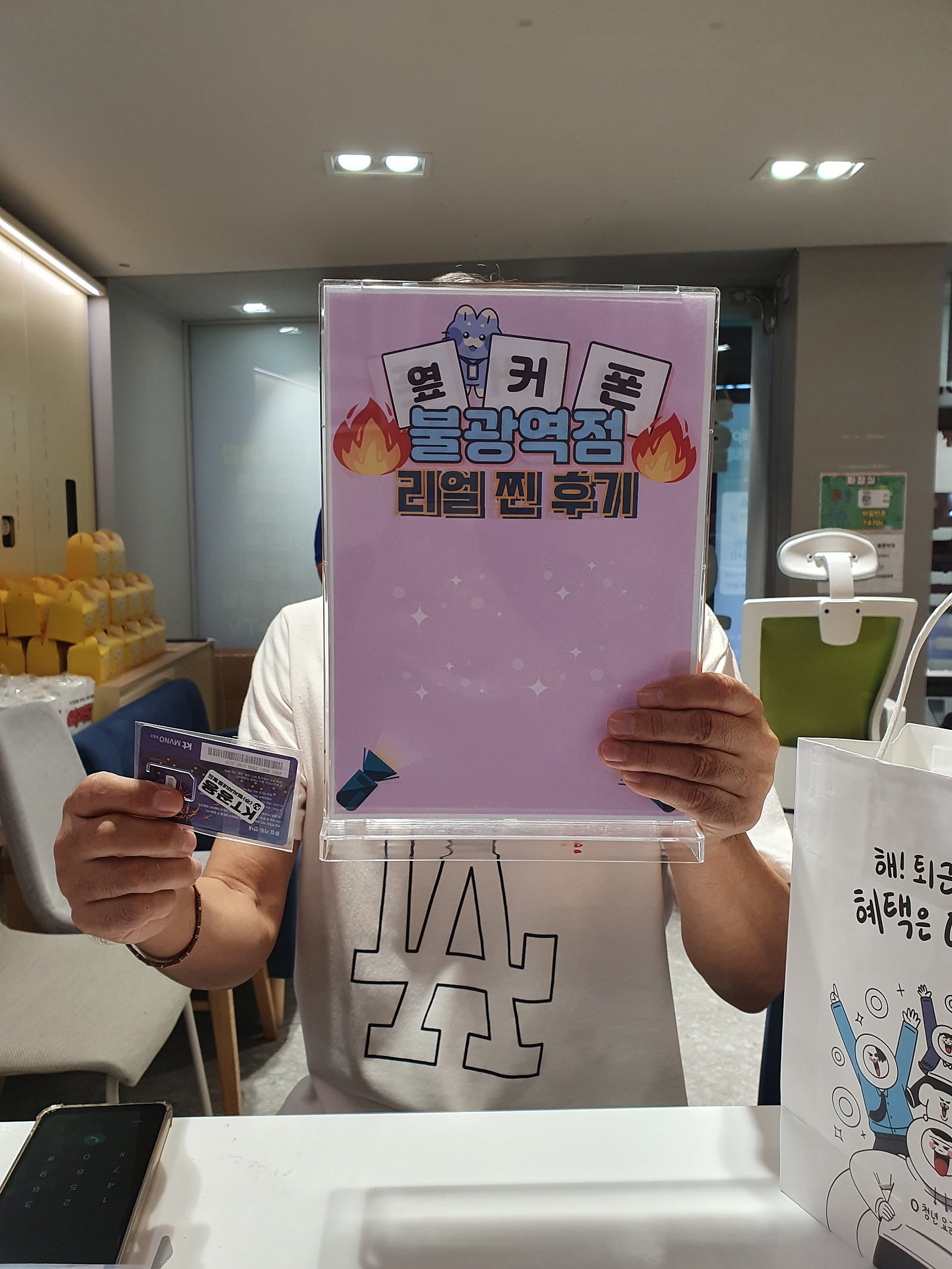 옆커폰 불광점 유심 구매후기