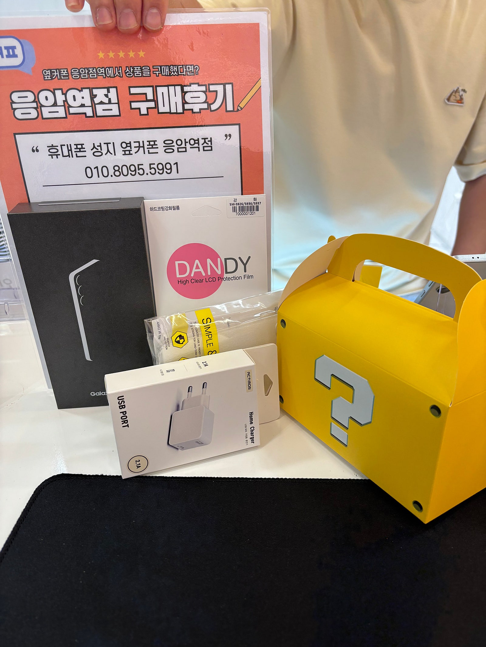 옆커폰 응암역점 S25+ 구매후기