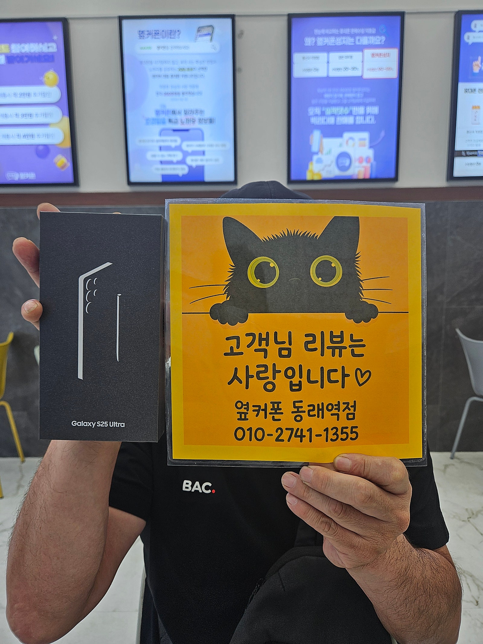 부산휴대폰성지 옆커폰동래역점 갤25울트라 후기