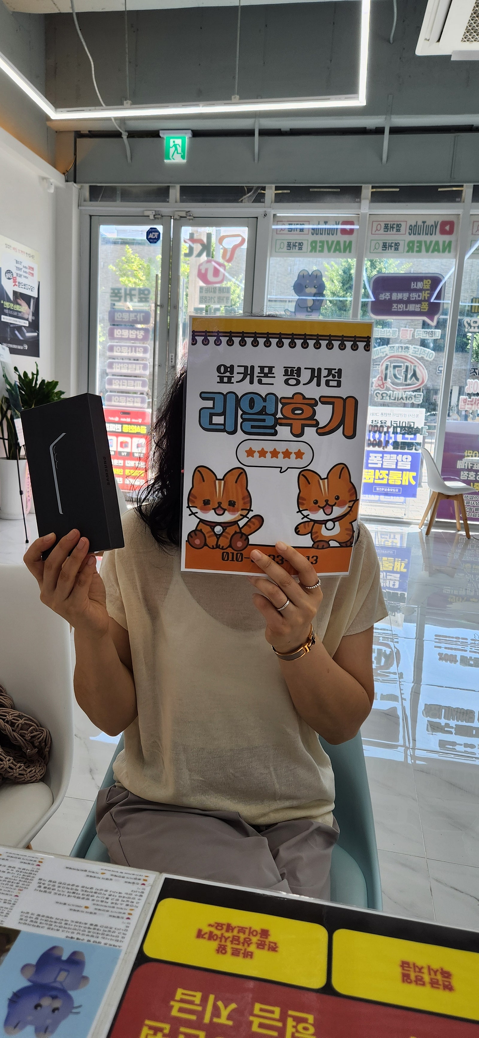 진주휴대폰성지옆커폰평거점