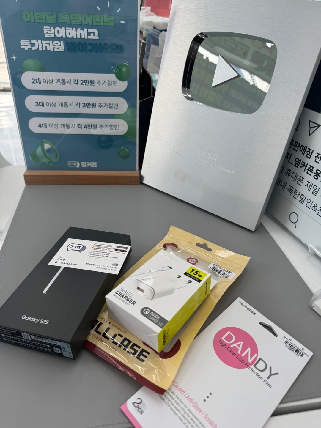옆커폰용인상현점가서 개통 하고와요