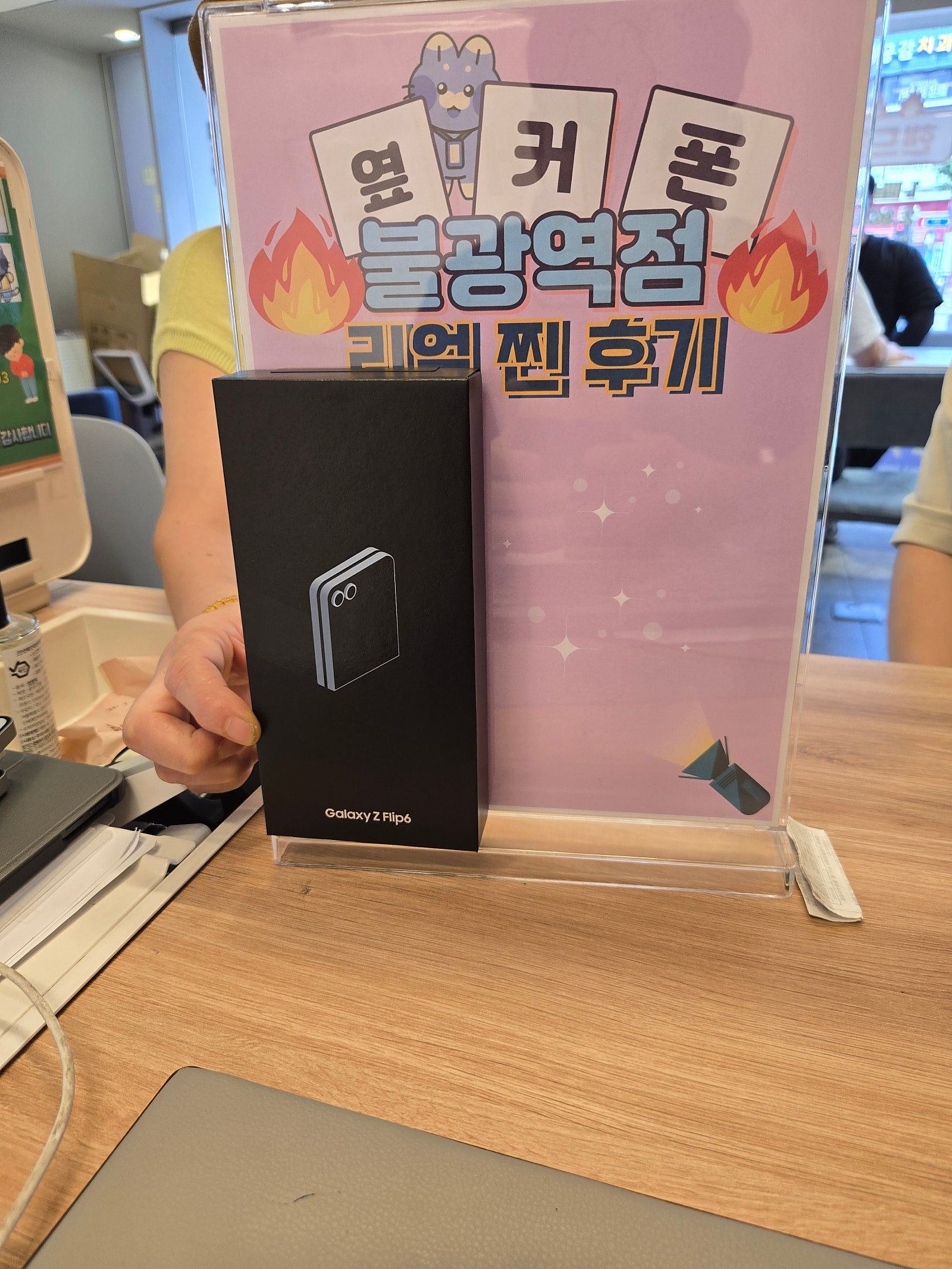 불광역점 플립6 구매후기