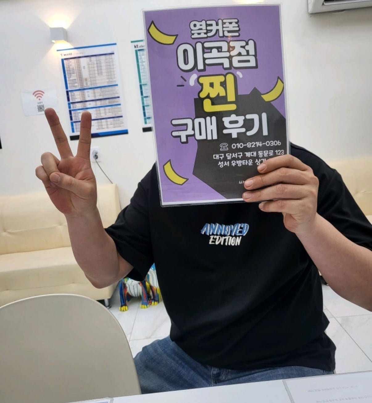 장모님 휴대폰도 옆커폰 대구 이곡점에서 저렴하게 개통했네요 !