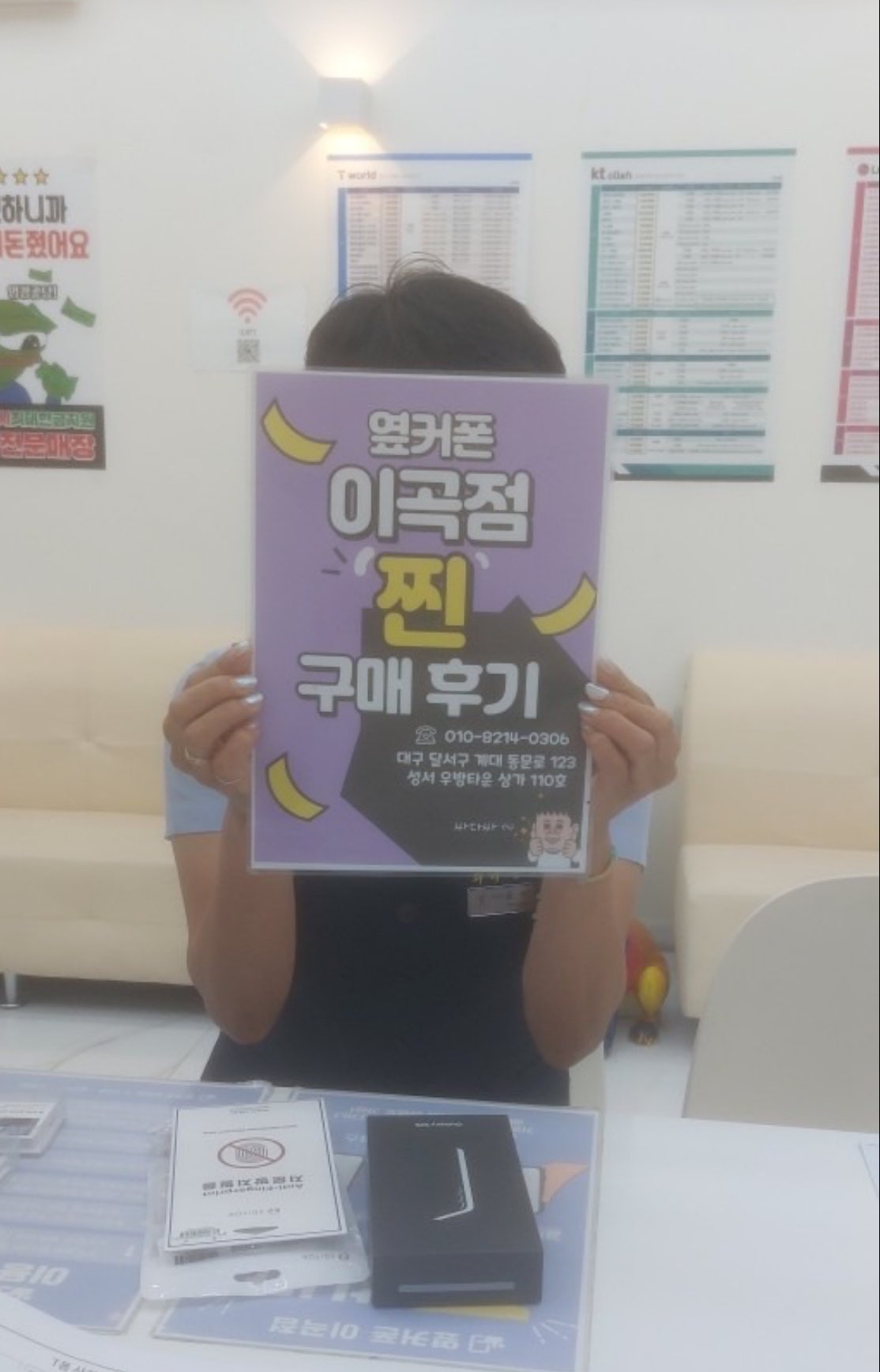 지인 입소문으로 대구 이곡점에서 s25 완전 저렴하게 사갑니당~~