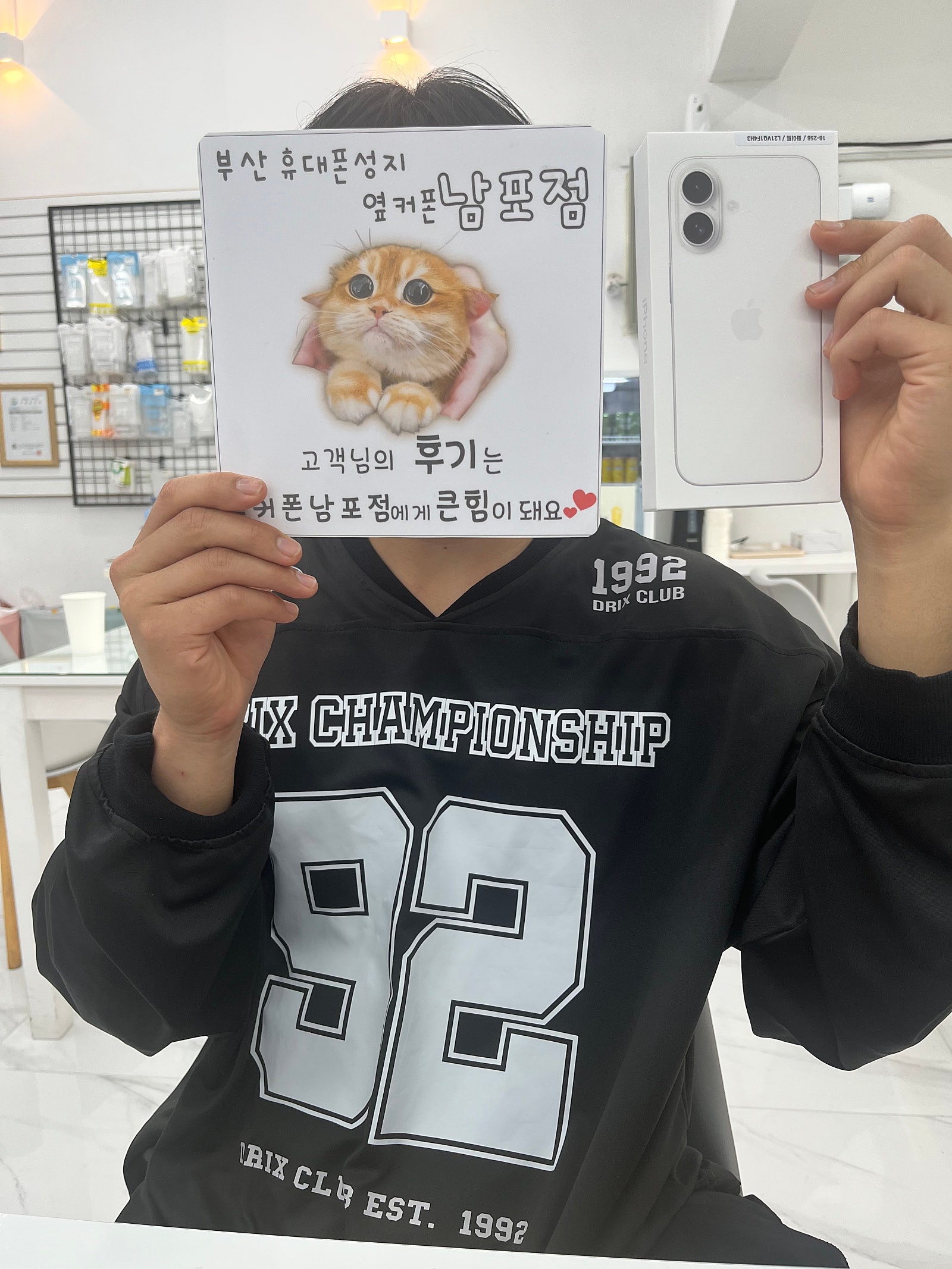 부산휴대폰성지 옆커폰남포점 아이폰16후기