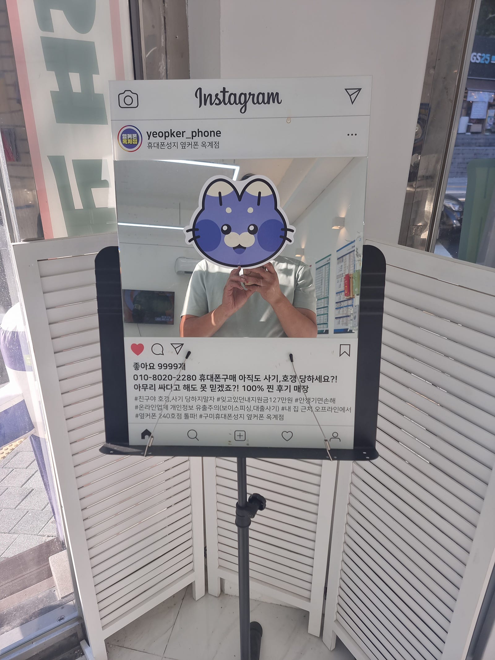 옥계점 s25울트라 에스케이 이동후기