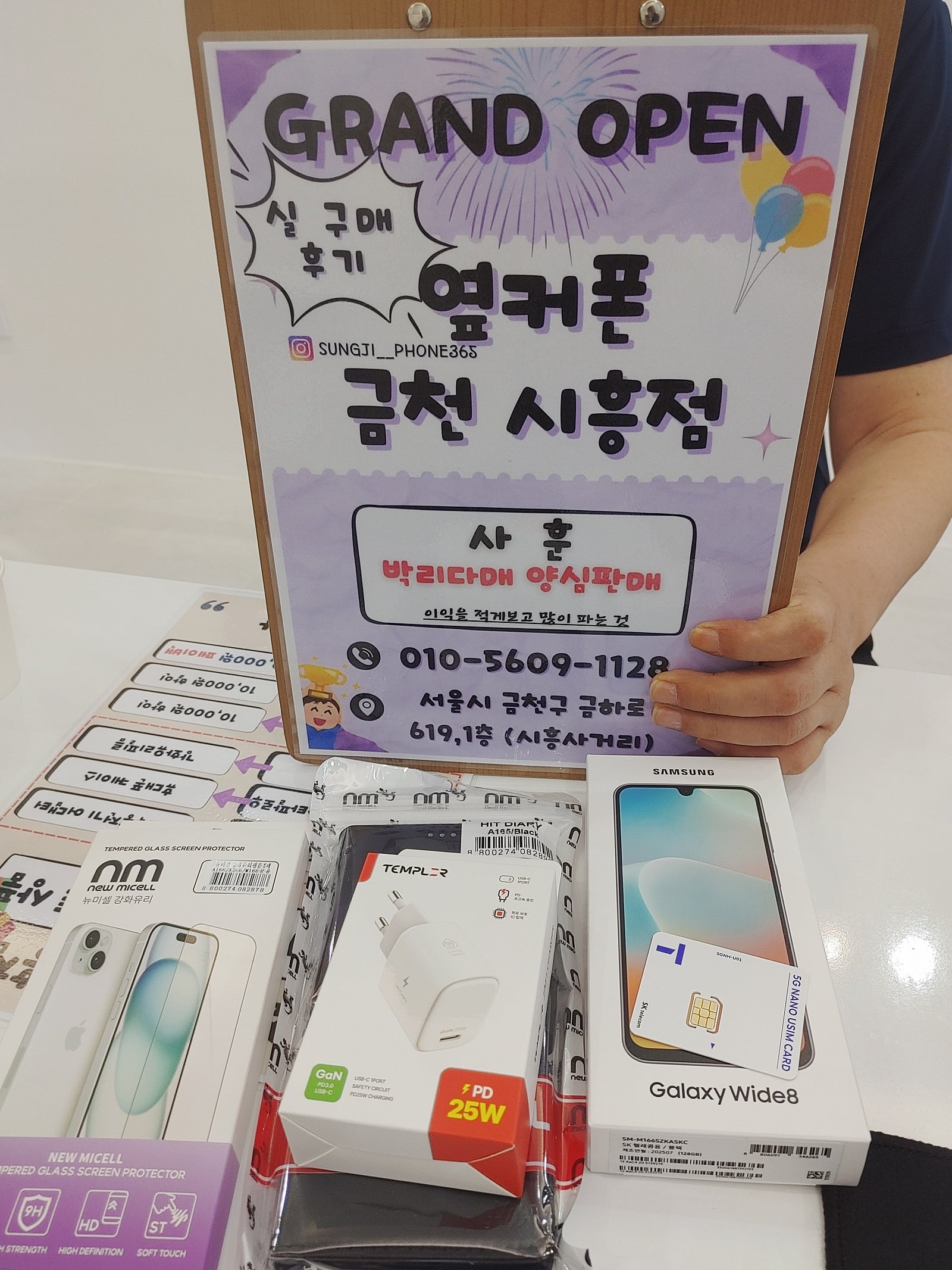 금천구 시흥사거리 옆커폰에서 삿어요
