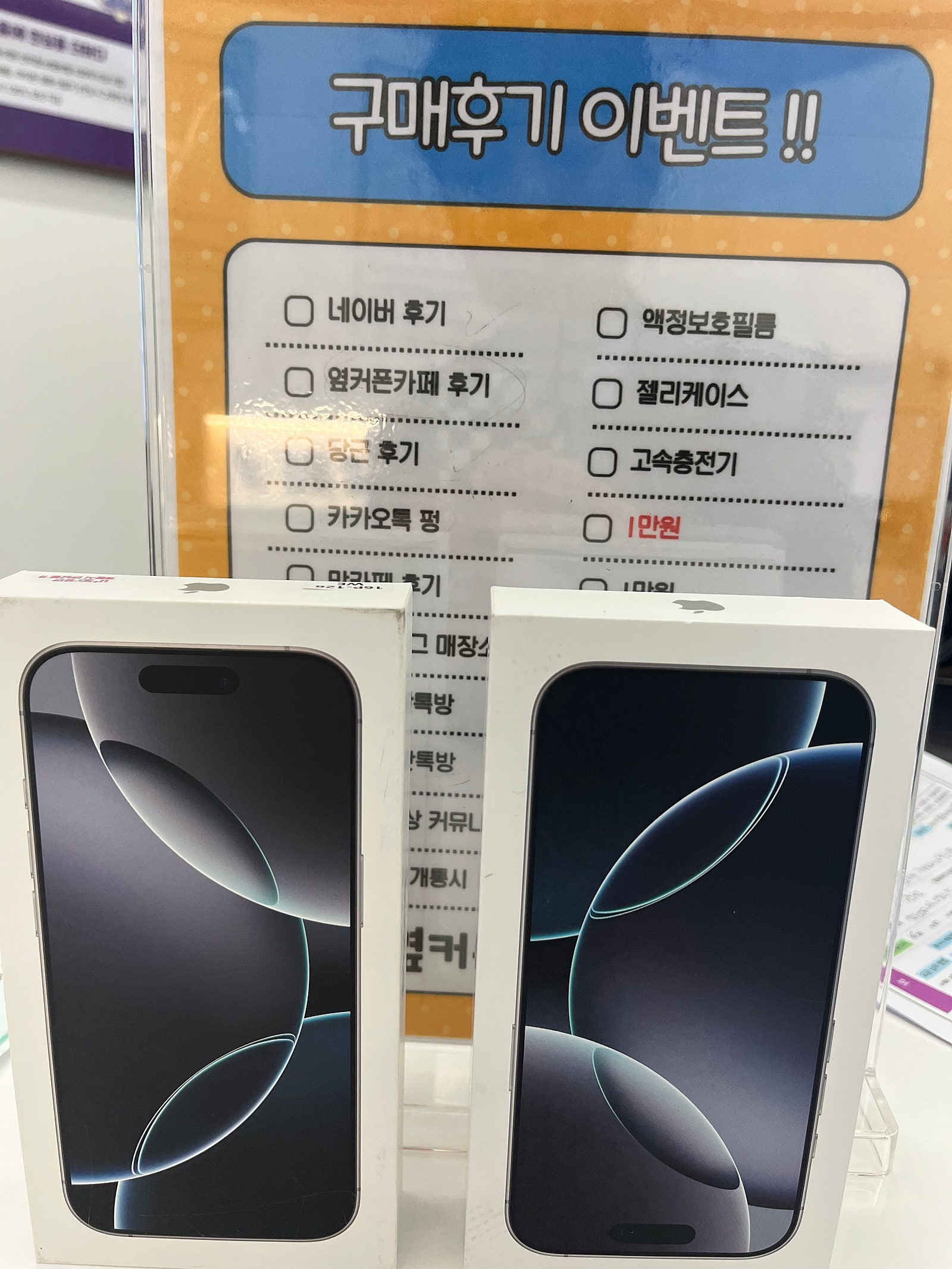 당산점 아이폰 구매 후기
