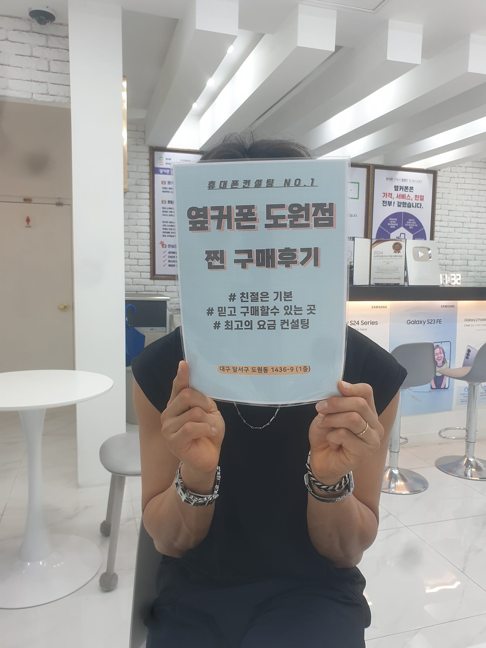 S25+ 기변 도원점 금액 좋네요