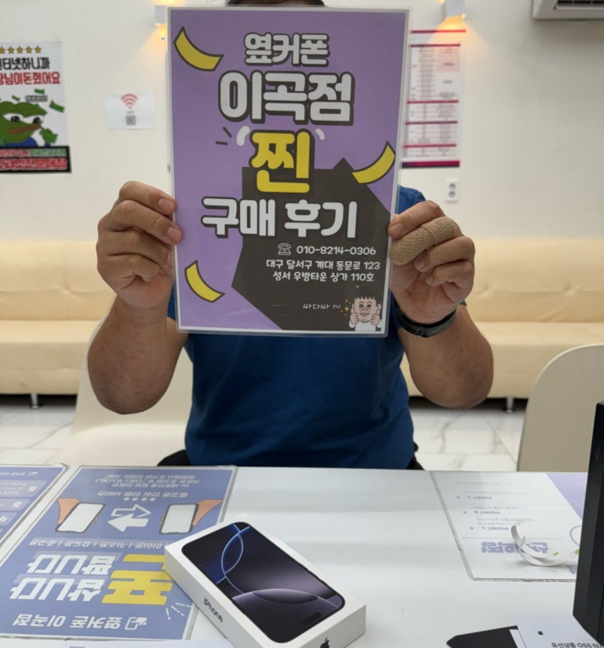 옆커폰 이곡점에서 딸 아이폰 저렴하게 구매했어요