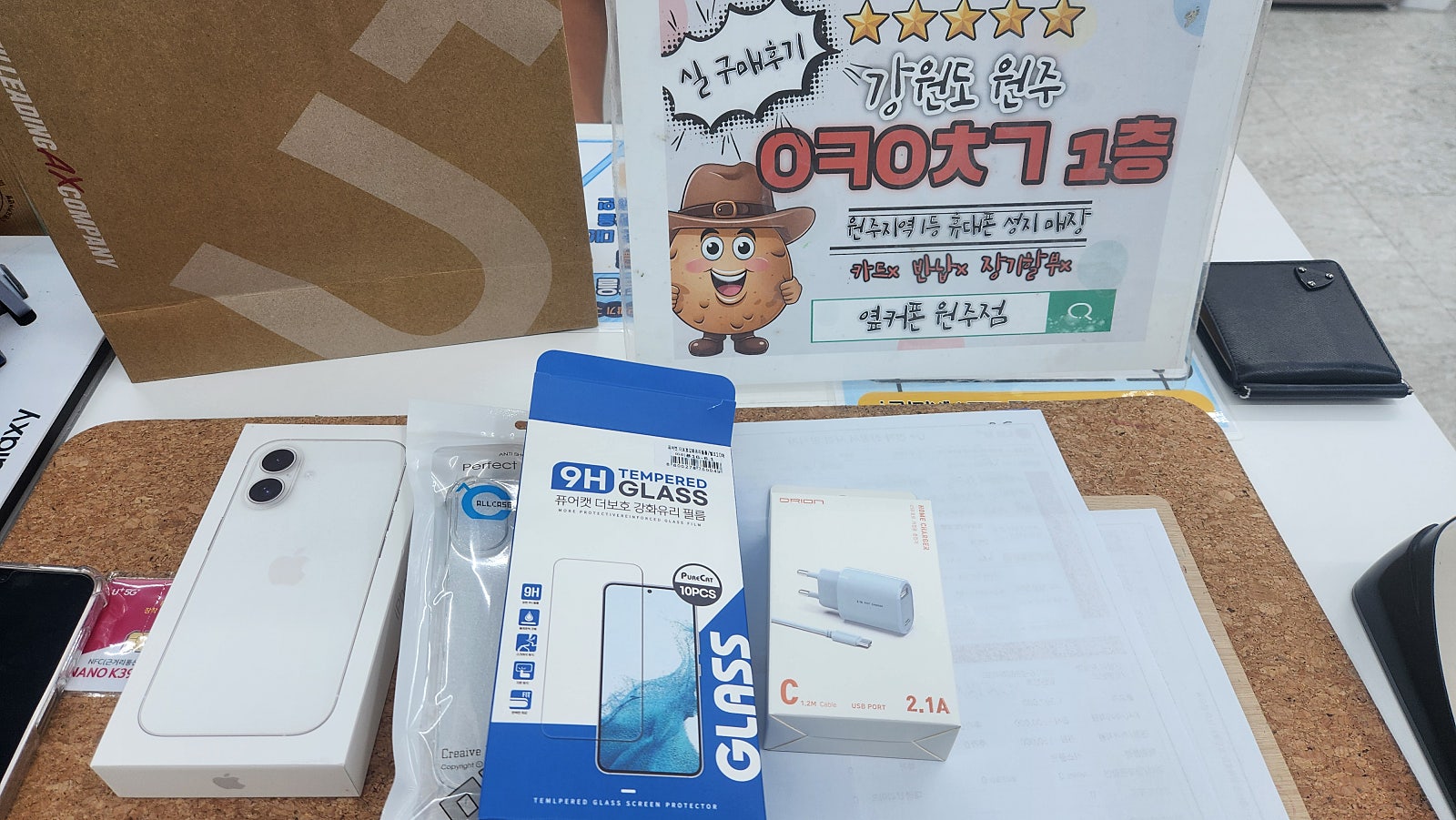 원주 혁신점에서 아들폰 사줬네요