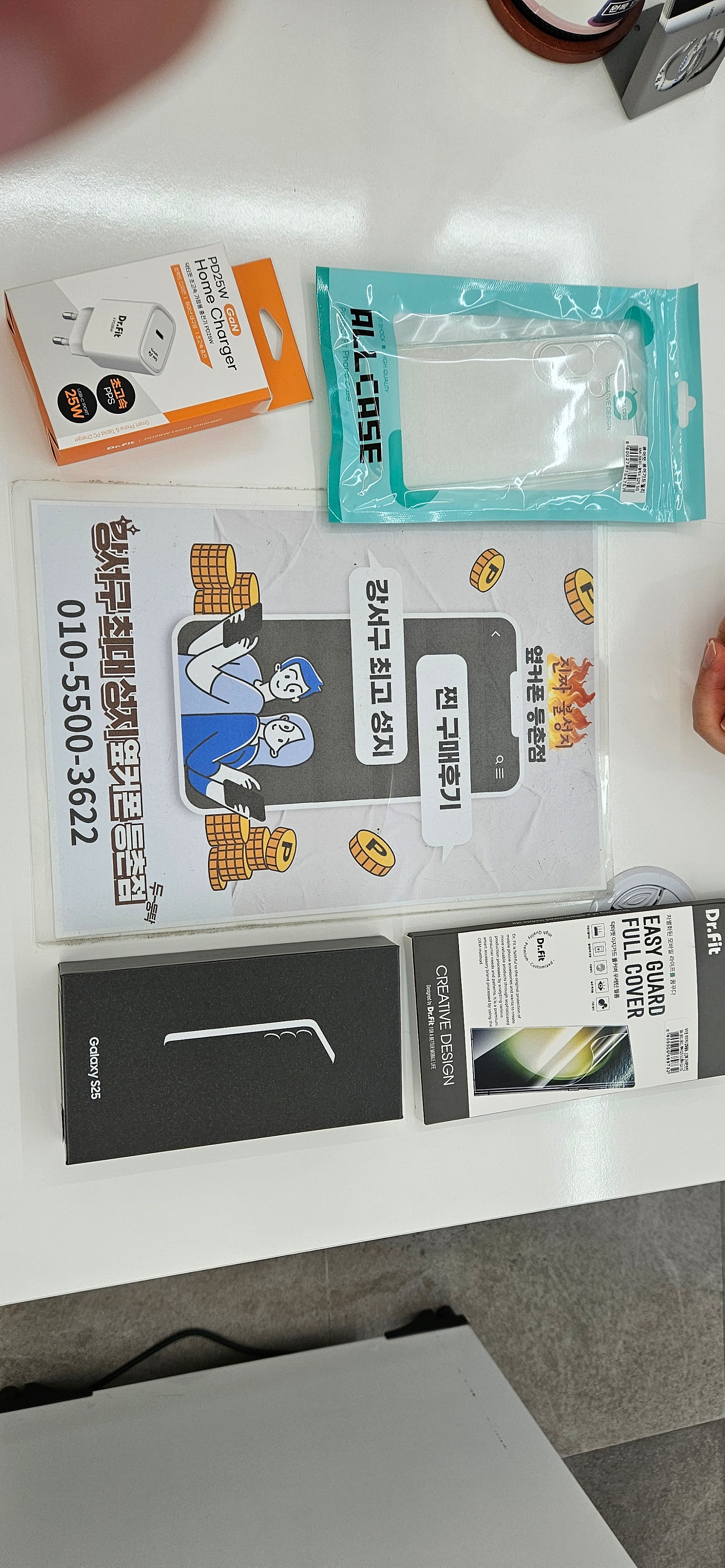 등촌점 s25 구매 후기