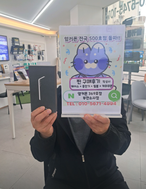 부천휴대폰성지 옆커폰부천소사점에서 S25 낮은요금제로 차비까지받았네요~