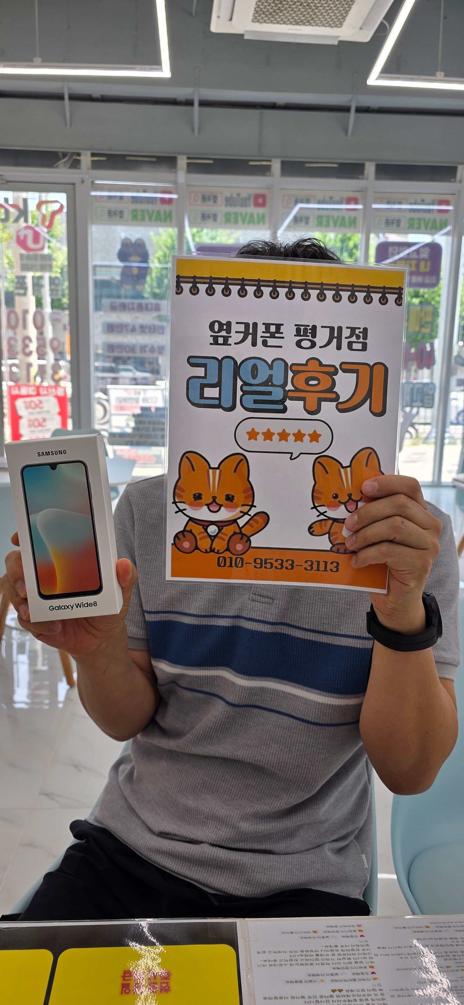 진주휴대폰성지옆커폰평거점