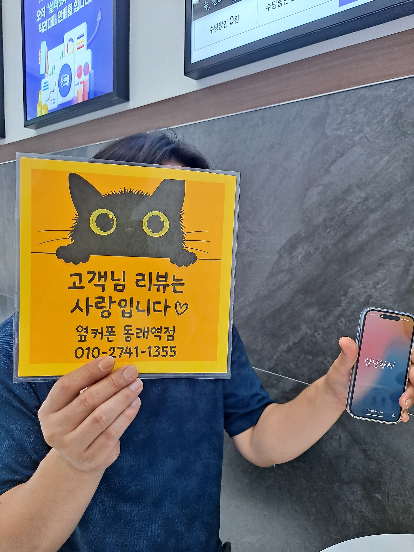 부산휴대폰성지 옆커폰동래역점 아이폰16후기