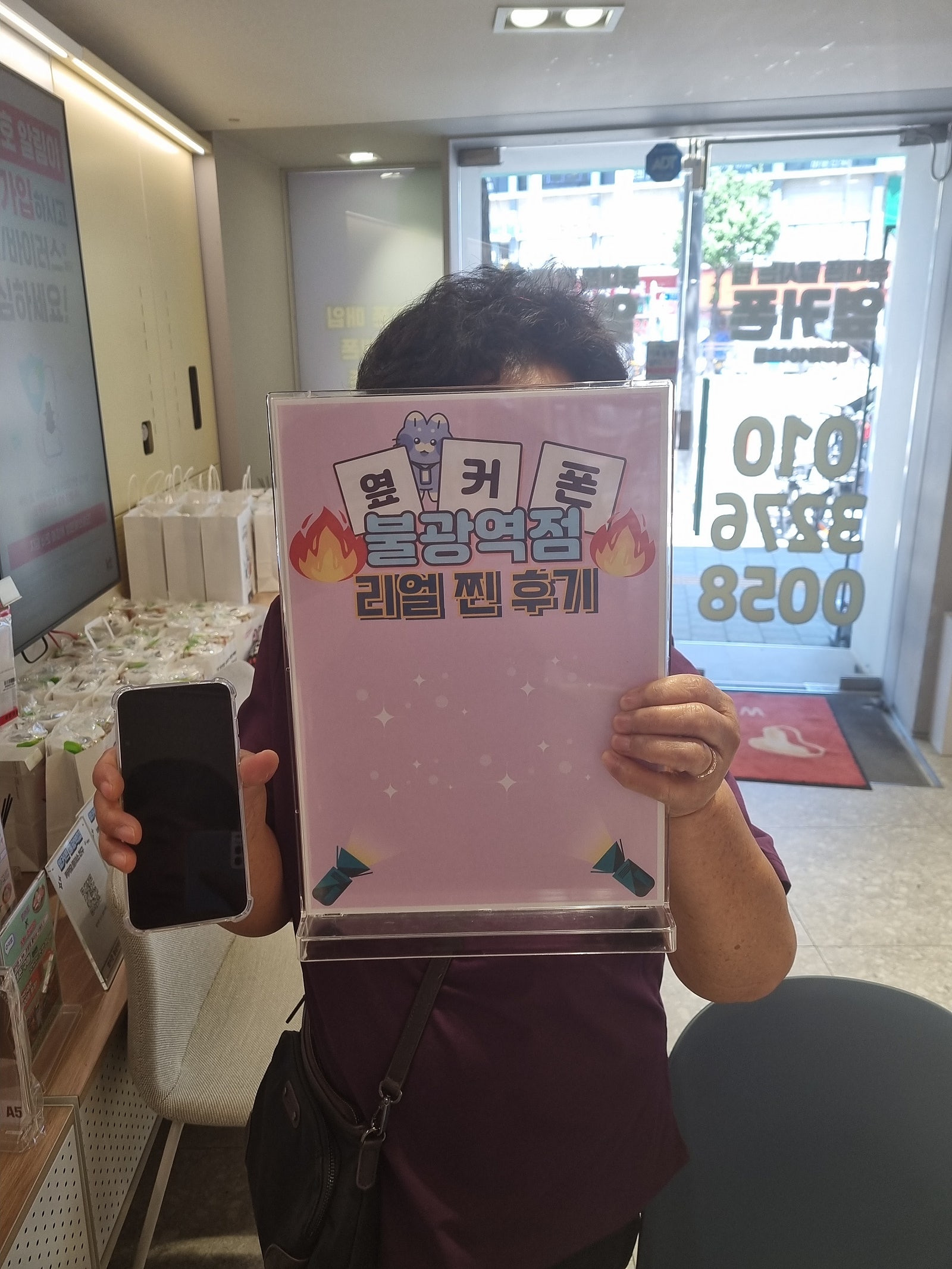 옆커폰 불광점 s25 개통 후기