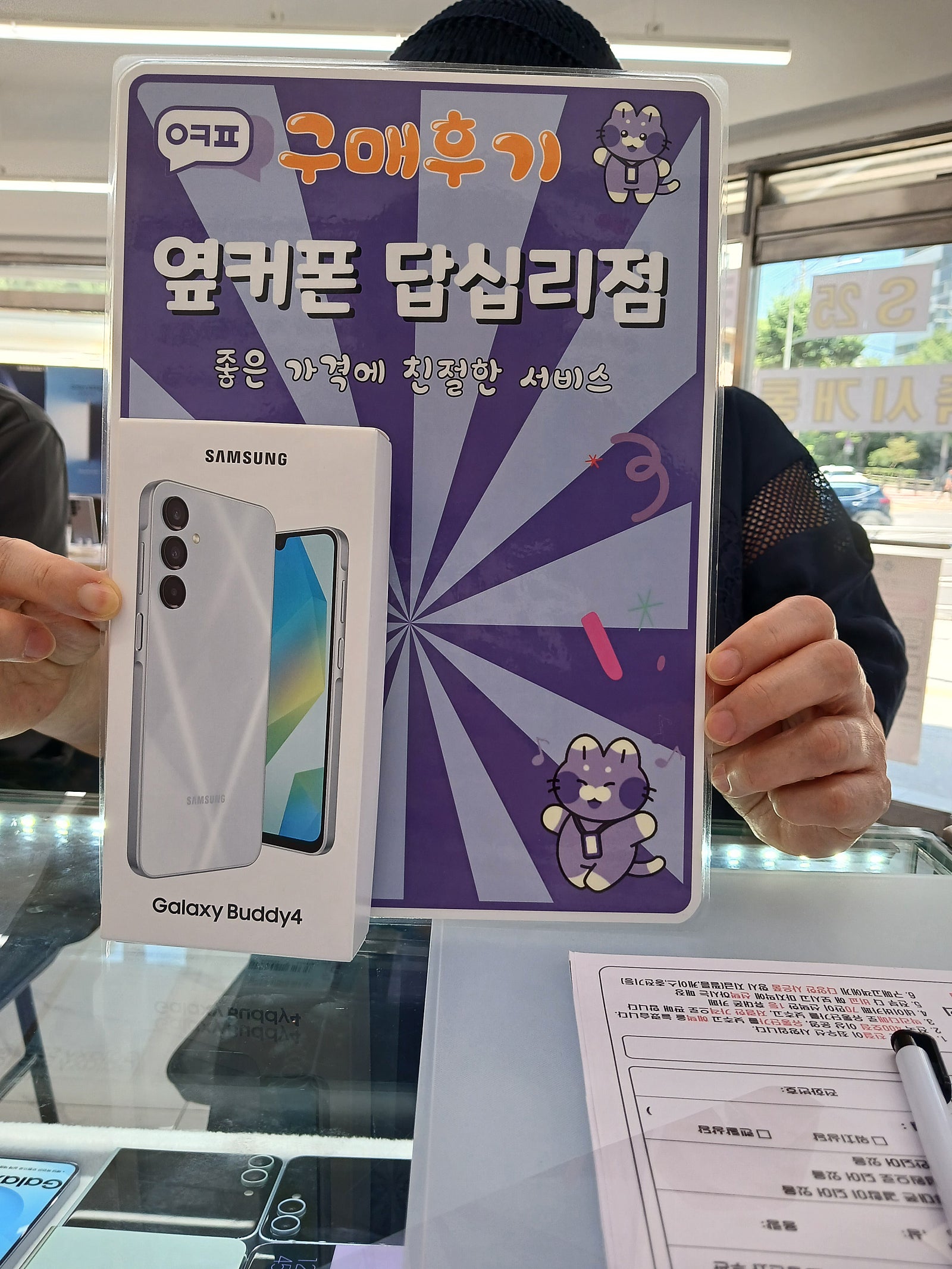 옆커폰 답십리점 갤럭시 버디4 구매후기
