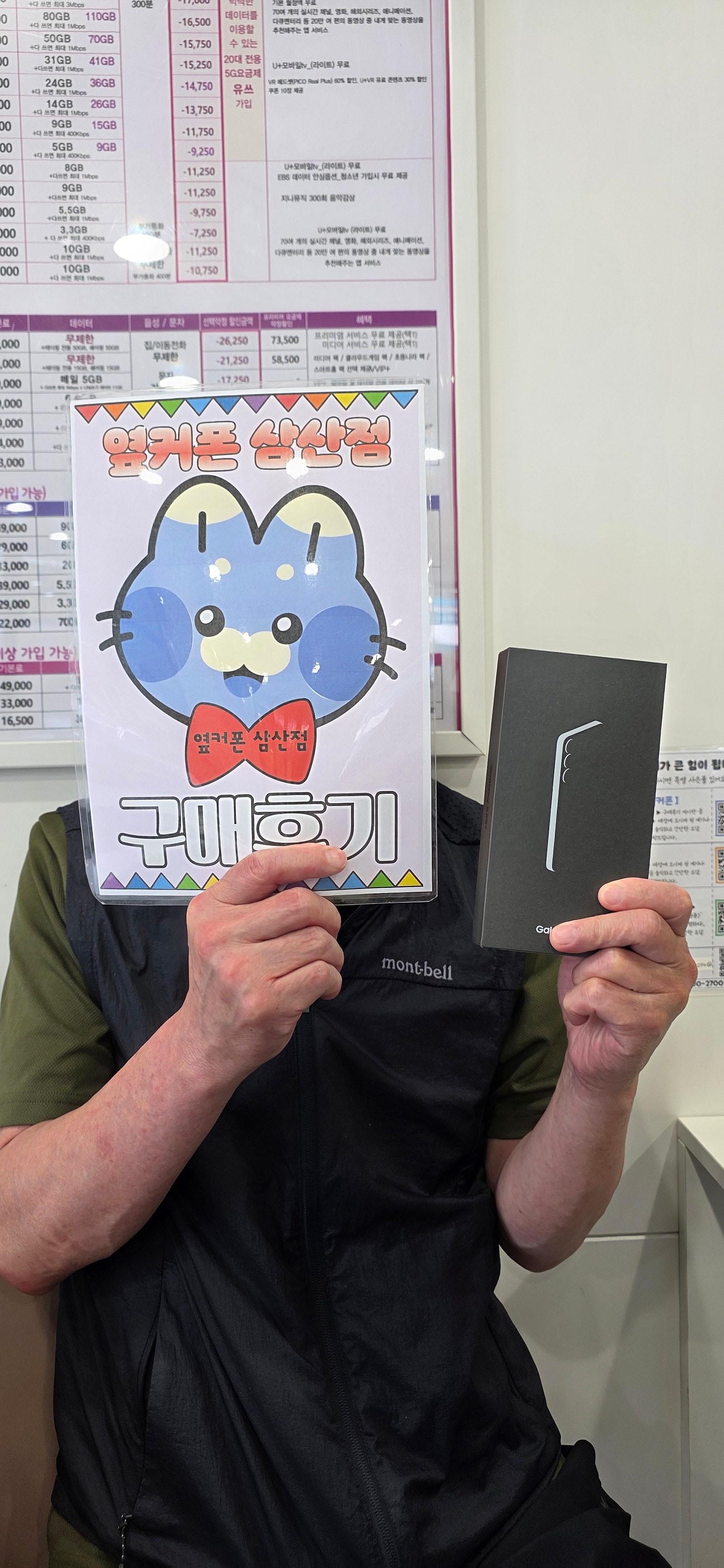 울산 삼산점 핸드폰 교체 후기