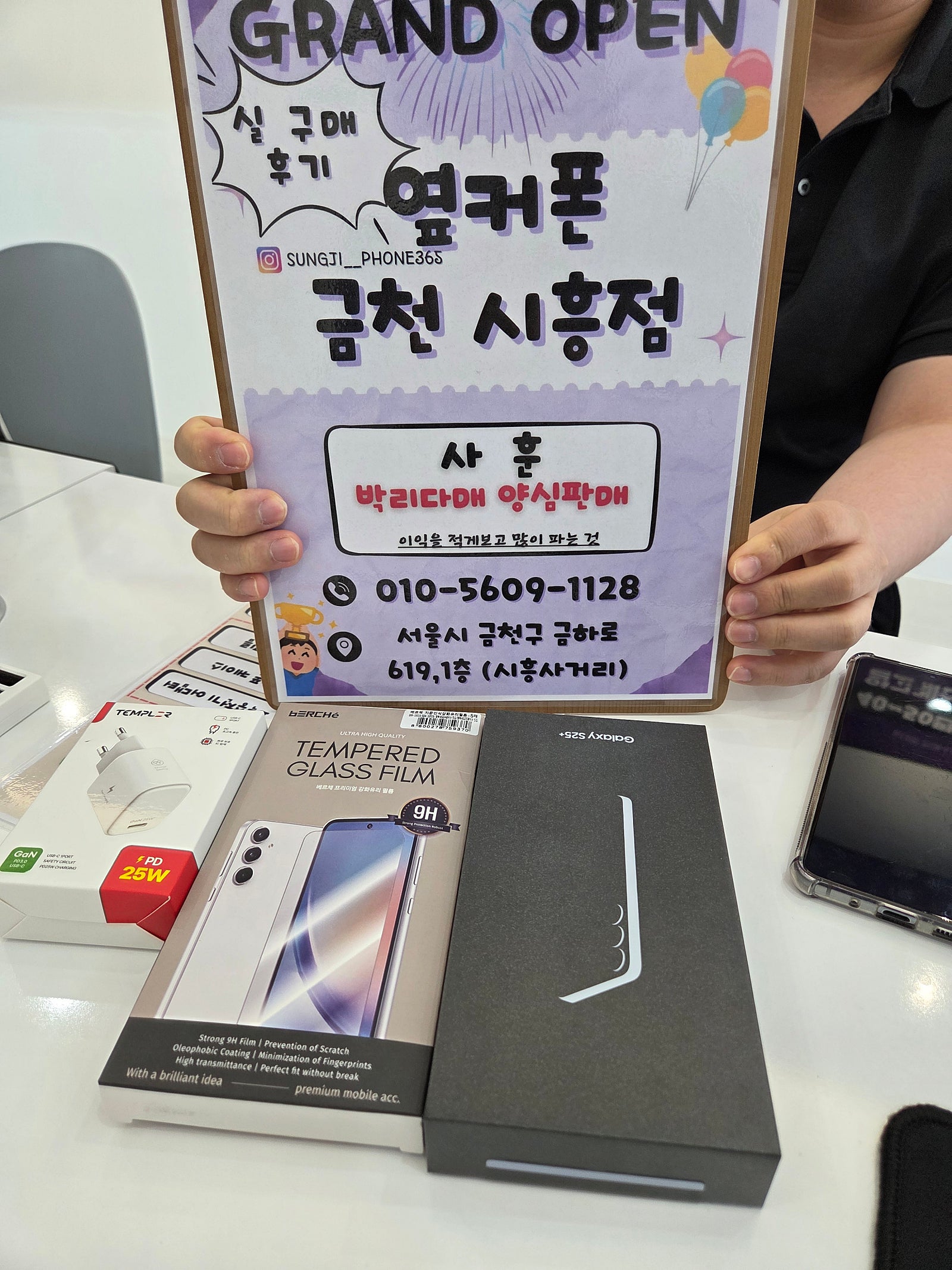옆커폰 금천시흥점에서 삿어요