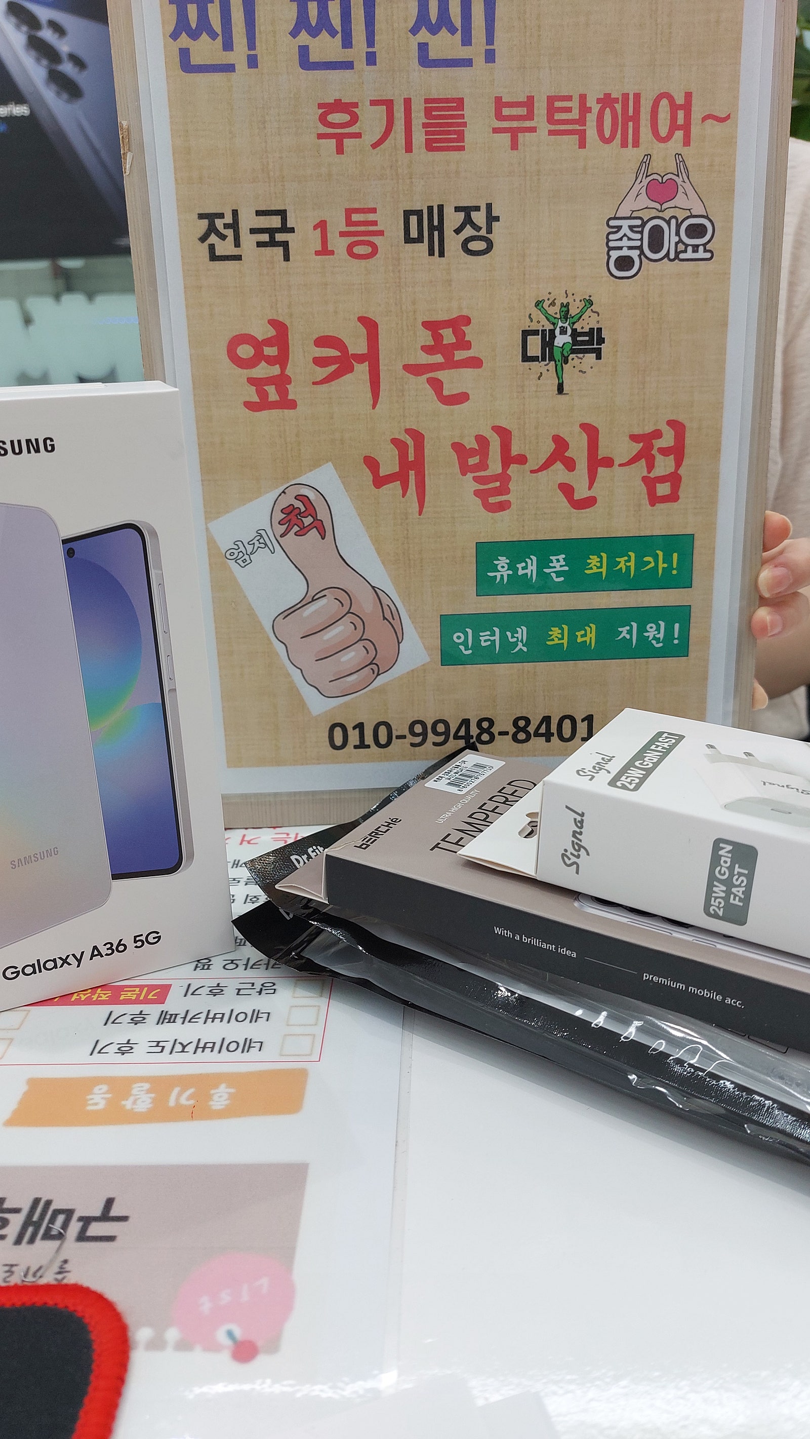 강서구 성지 내발산점에서 핸드폰 교체했습니다