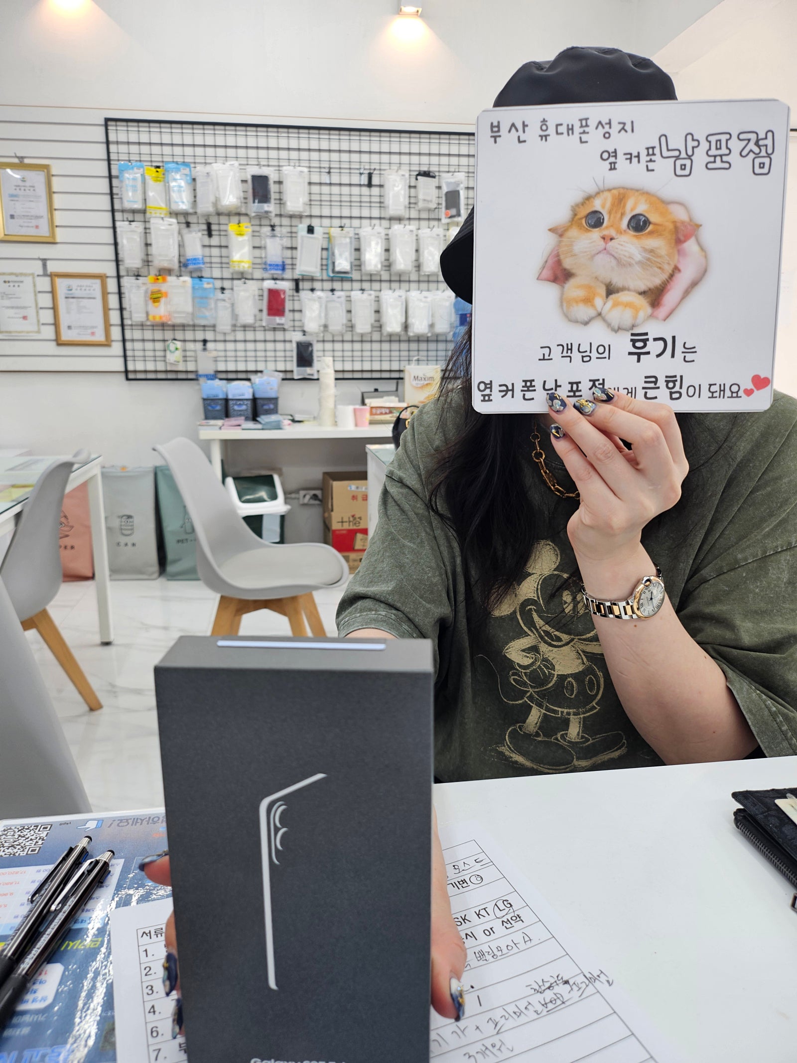 부산휴대폰성지 옆커폰남포점s25+구매후기