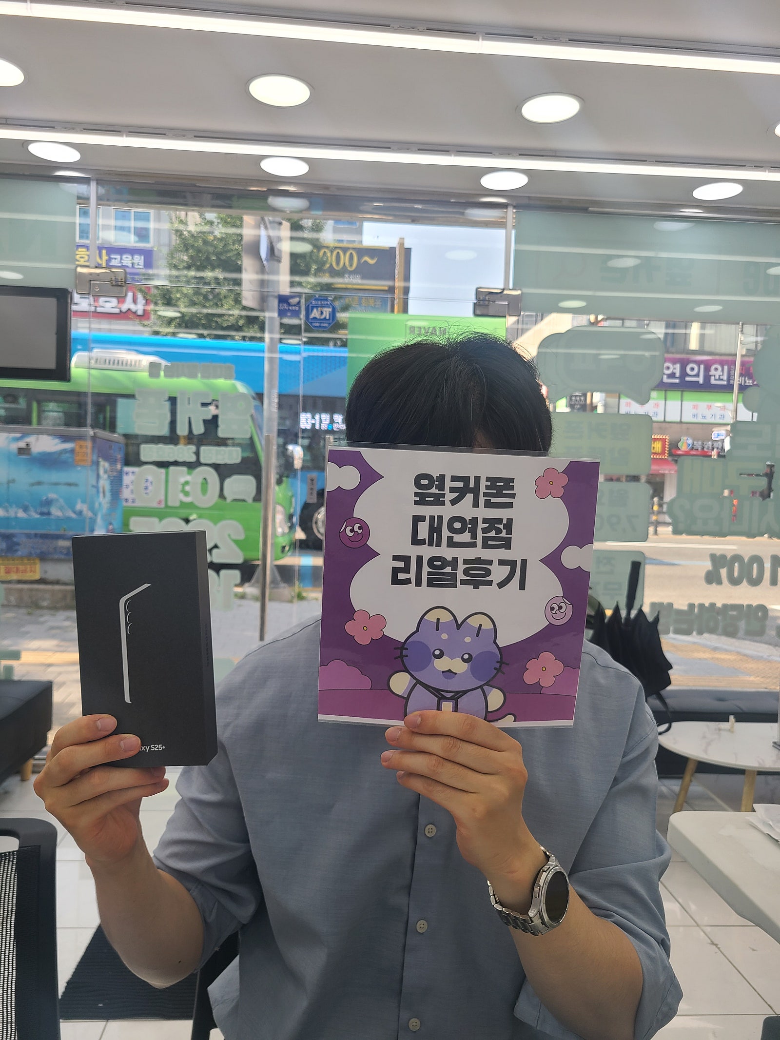 부산휴대폰성지 옆커폰대연점 s25플러스 후기