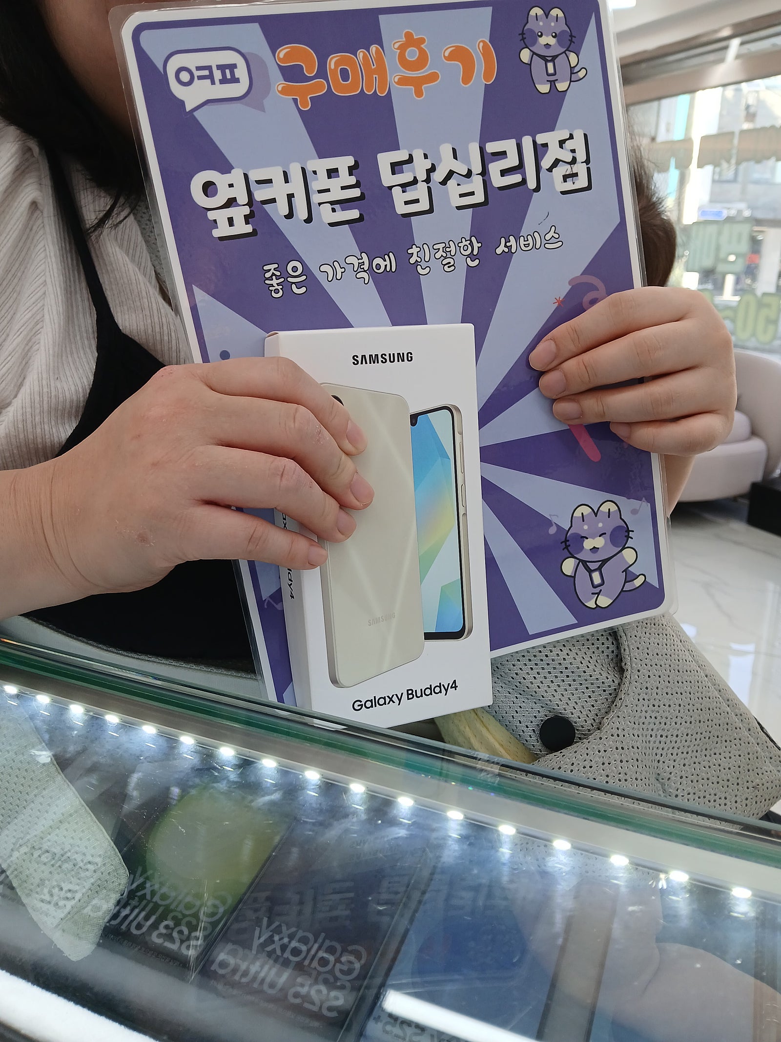 옆커폰답십리점 버디4 구매후기