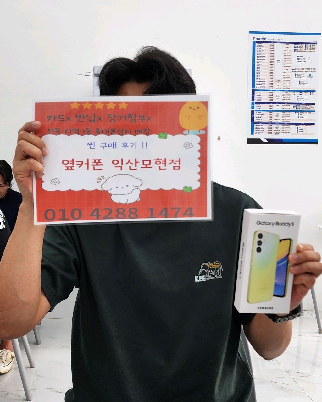 옆커폰 익산점에서 부모님휴대폰 버디3 구매후기