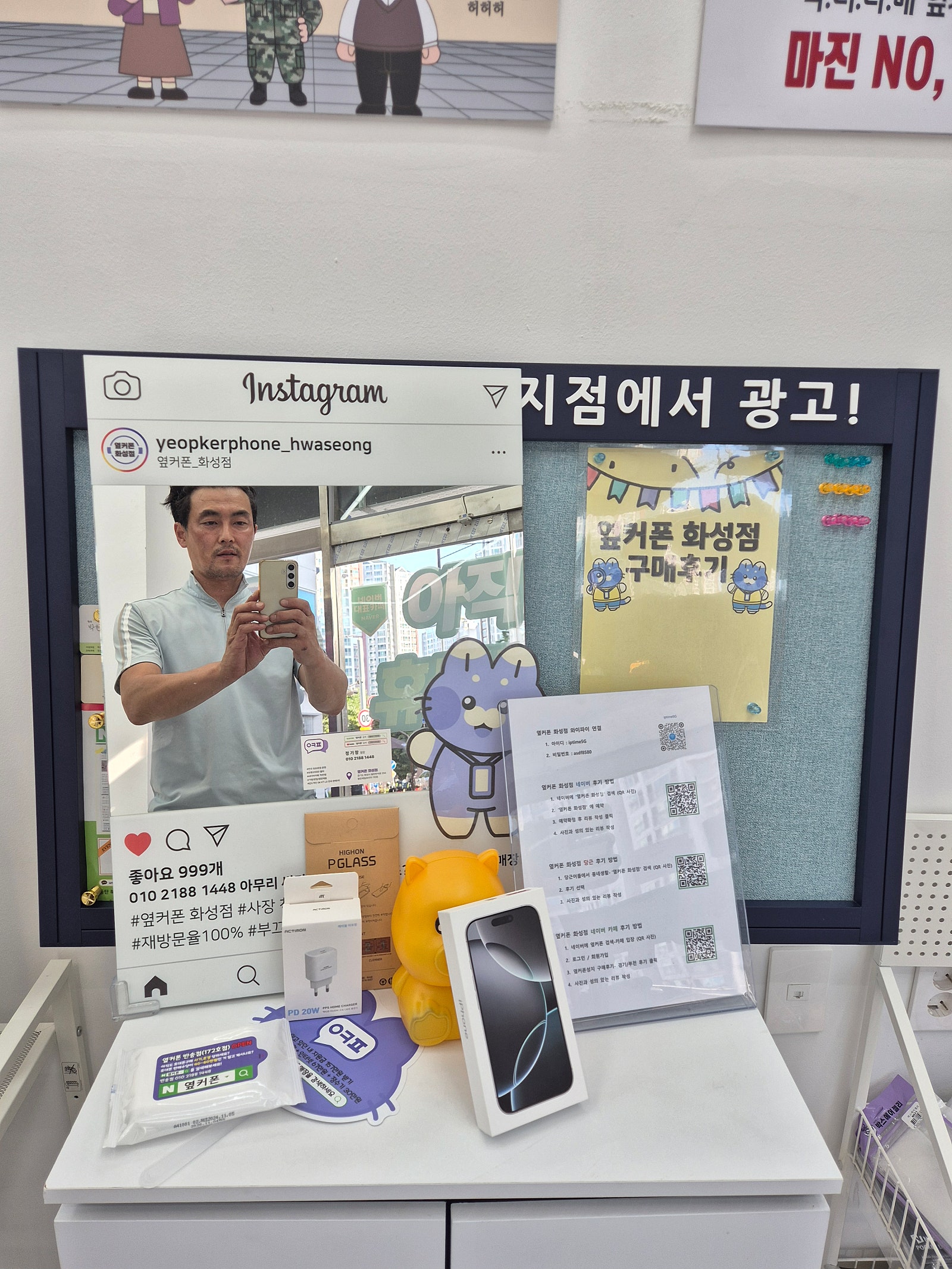 옆커폰 매장 최고입니다.