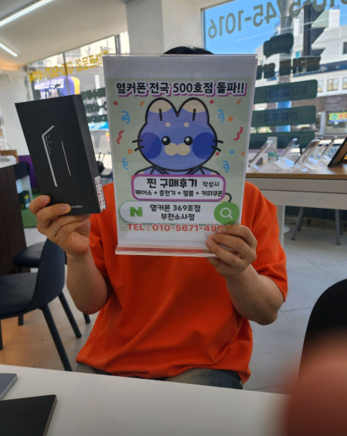 부천휴대폰성지 옆커폰부천소사점에서 S25울트라 모델 대란으로 구입했습니다~