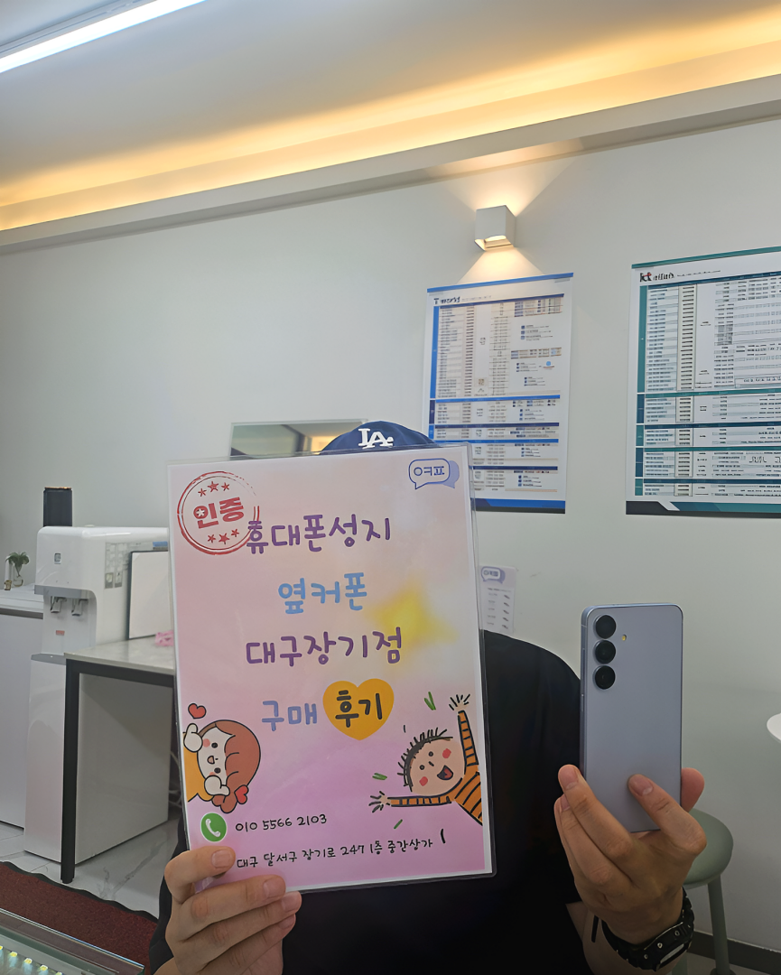 갤럭시S25시리즈 지원금 많이 나오네요 ㅎㅎ 장기점 구매후기